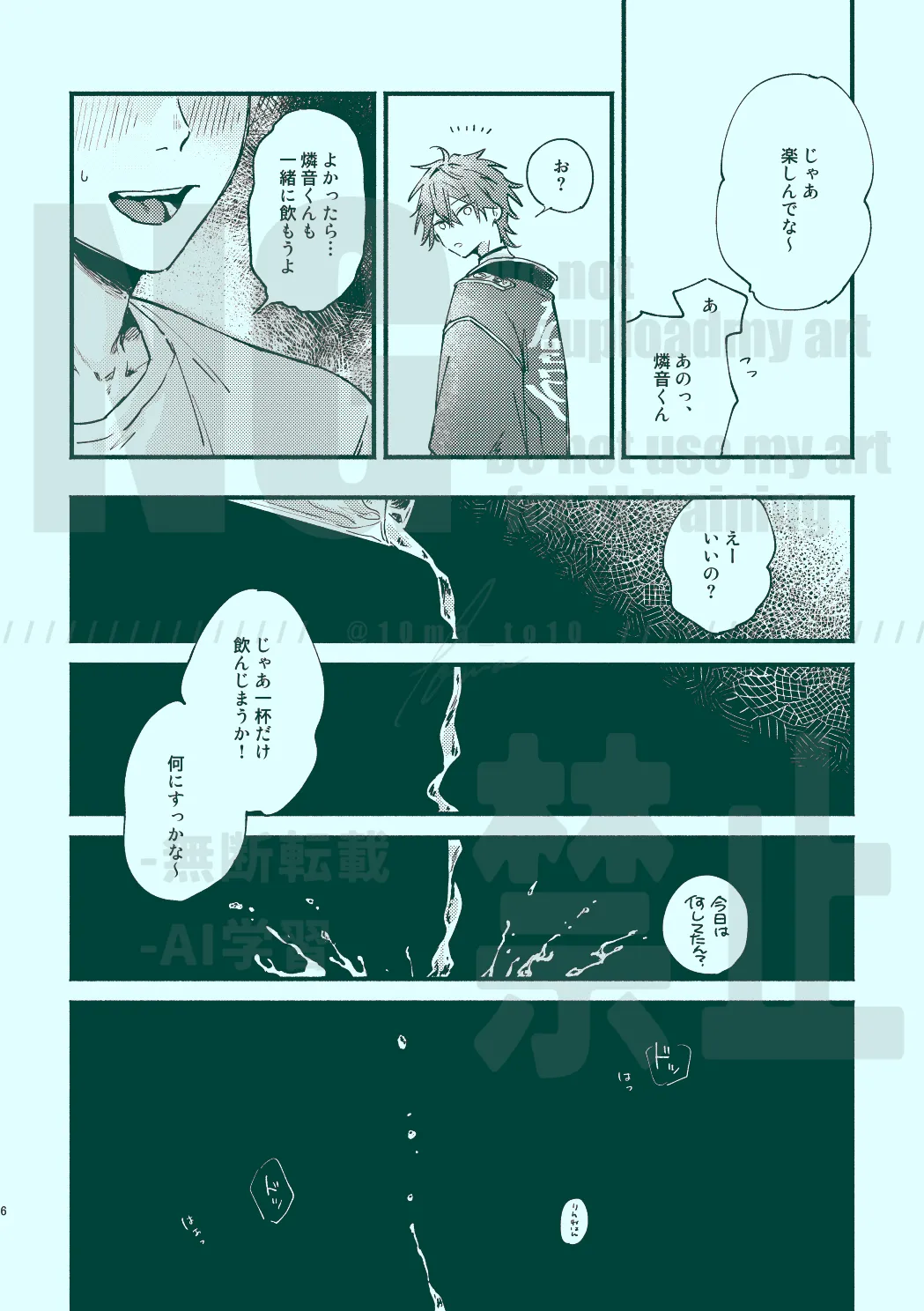 次から気をつけるからとりあえず page 4 full