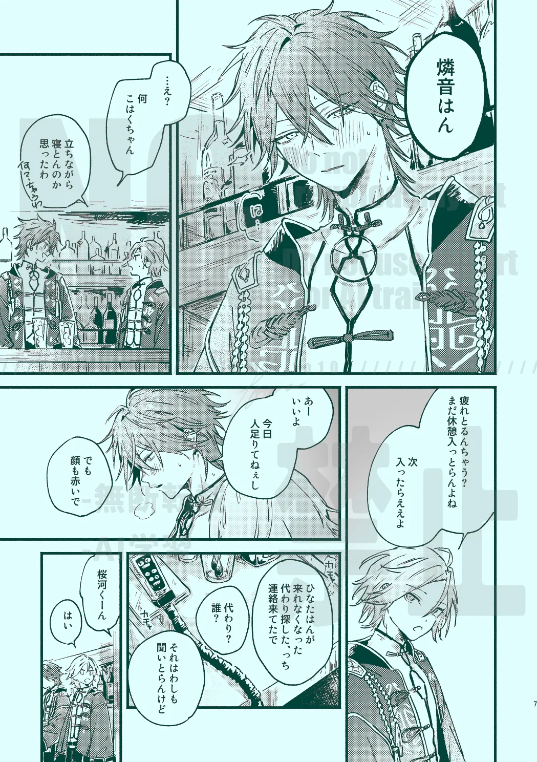 次から気をつけるからとりあえず page 5 full