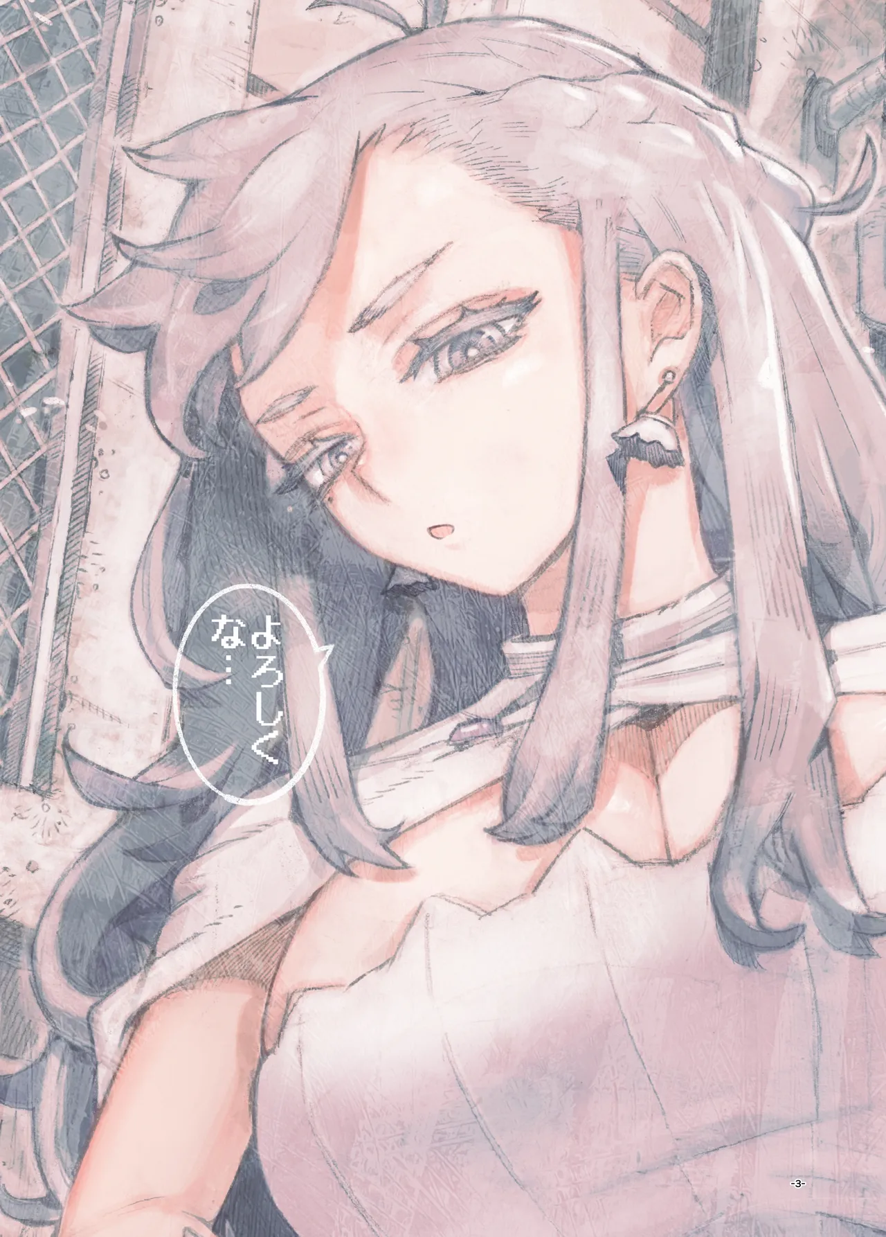 行きおくれ勇者様パパ活中 page 3 full