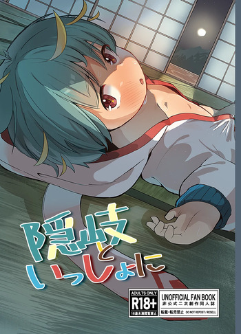 Oki to issho ni cover