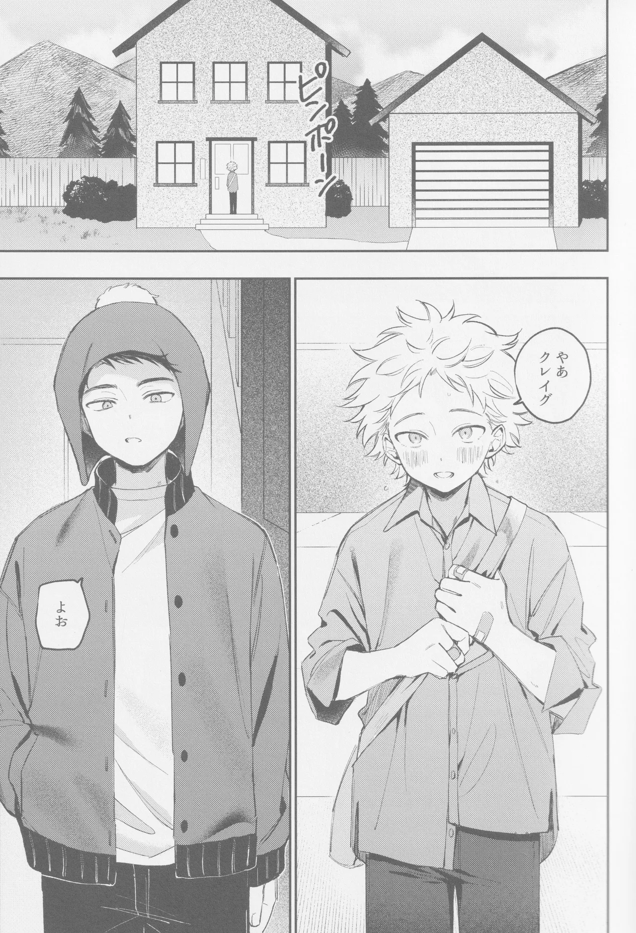 Wakamono no subete page 4 full