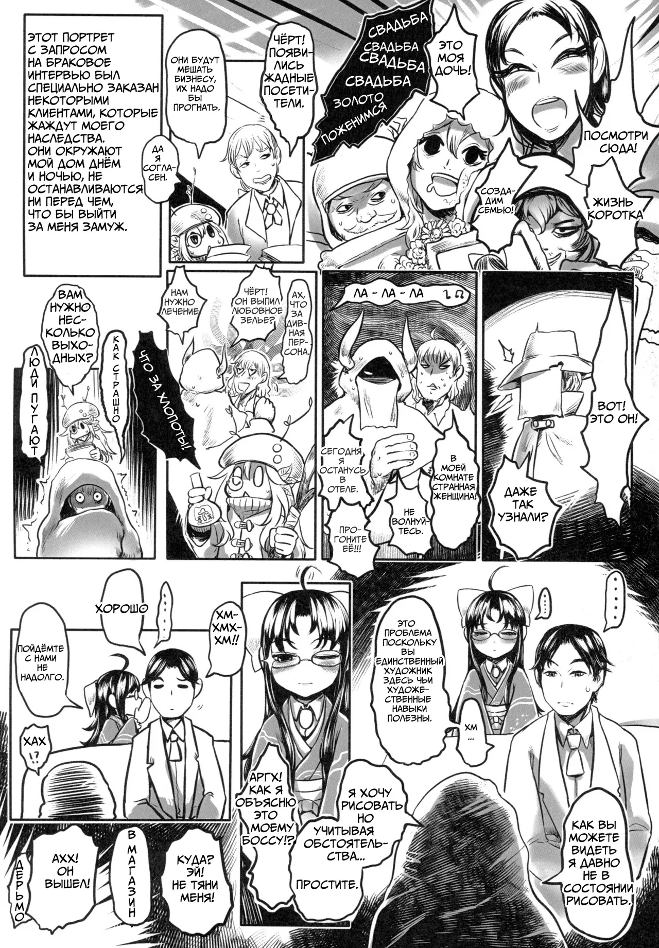 Aigan Youdo 01     "Молодые рабы-питомцы" Глава 01 page 6 full