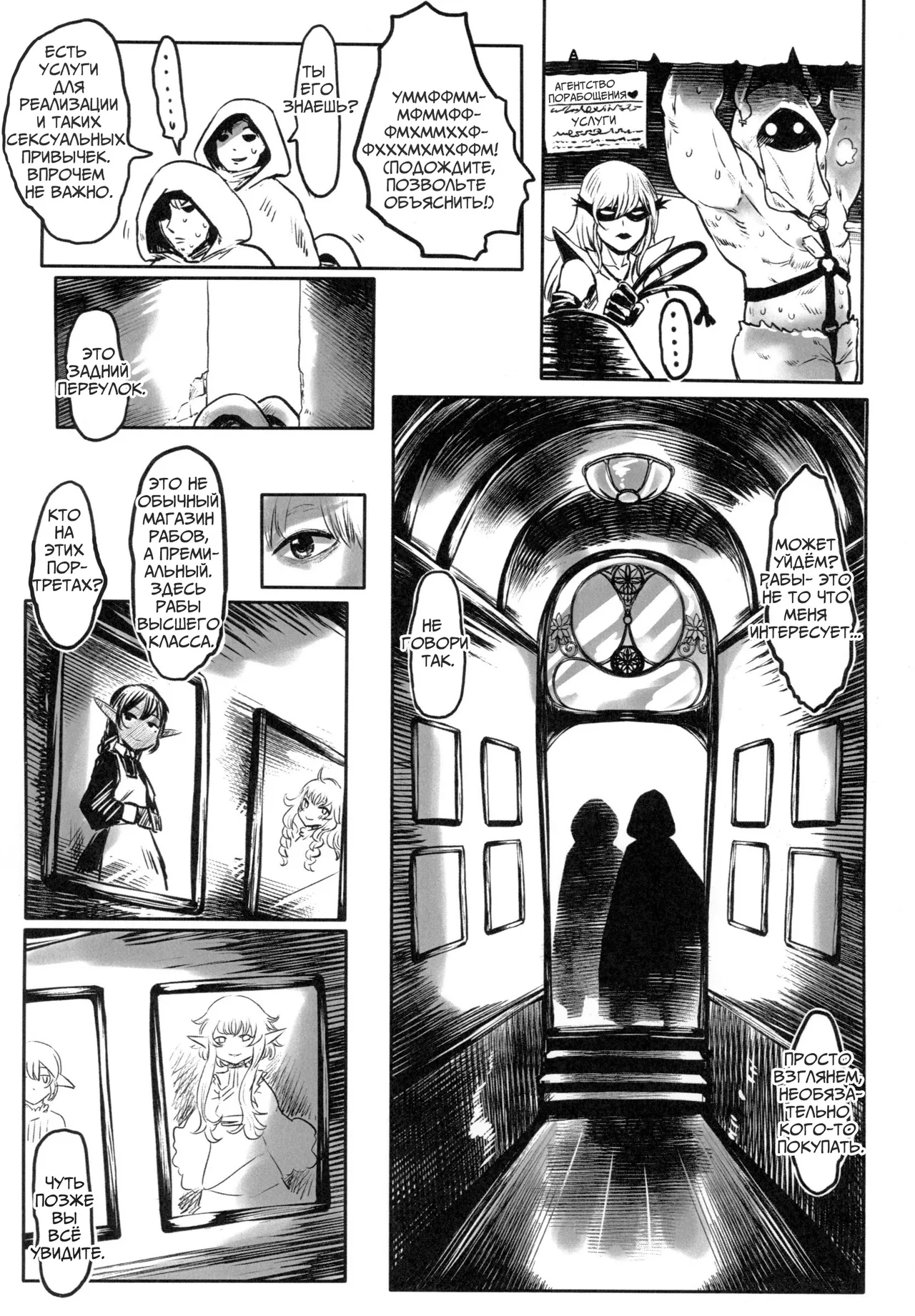 Aigan Youdo 01     "Молодые рабы-питомцы" Глава 01 page 8 full