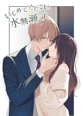 Ijimete Kudasai Minase-kun cover