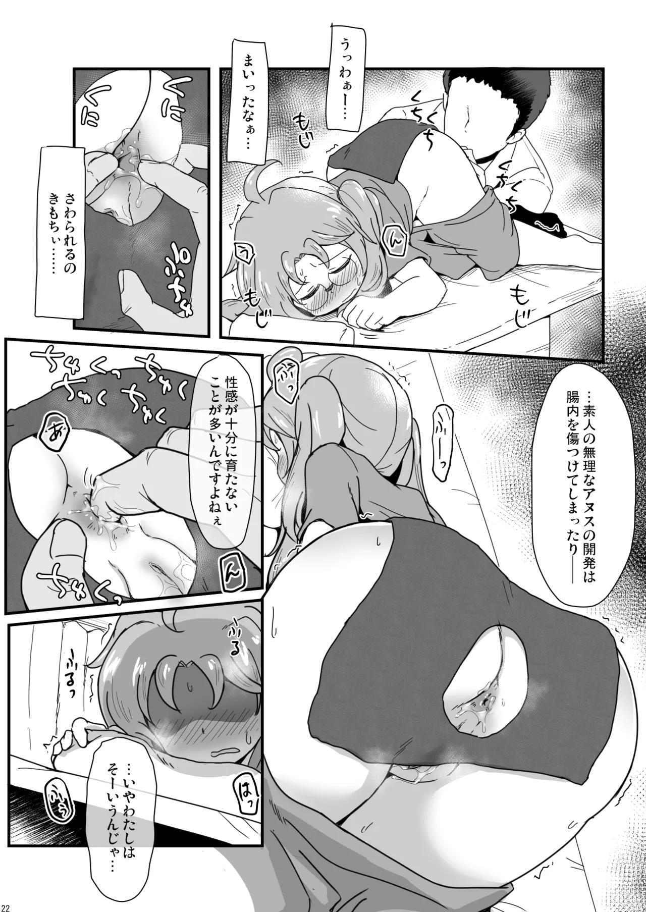 Gennai-chan ha Saikin Osiri ni Kyoumi ga aru page 3 full