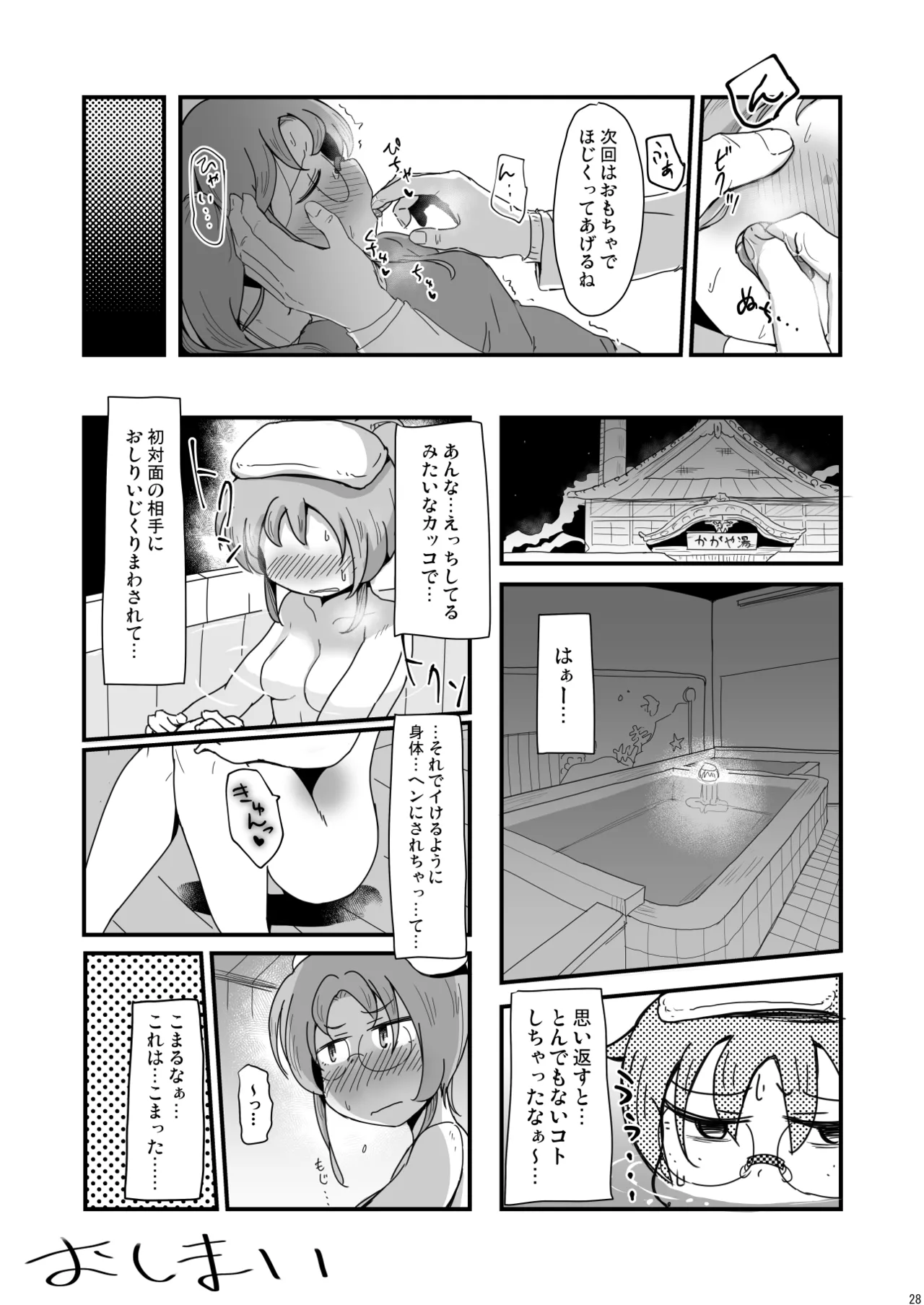 Gennai-chan ha Saikin Osiri ni Kyoumi ga aru page 9 full