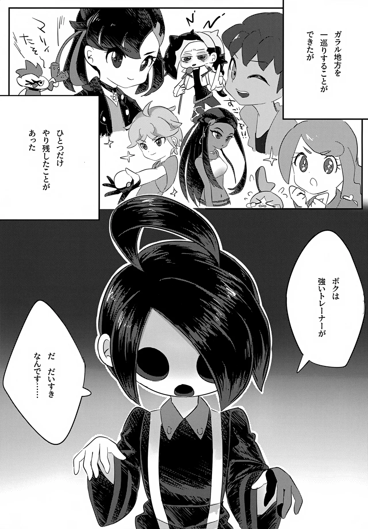 Onion-kun ga Ichiban Daisuki page 4 full