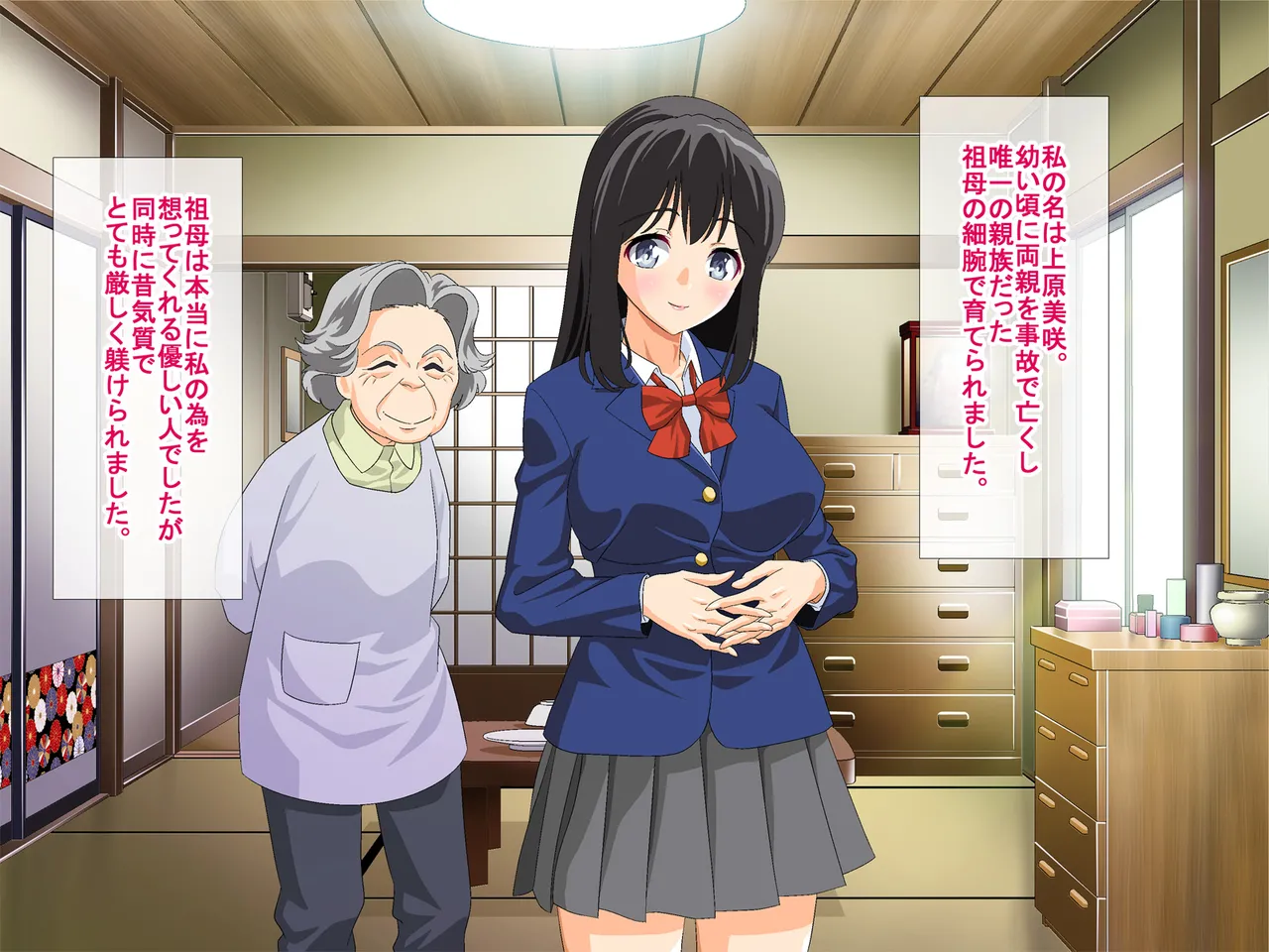 Though Married with a Teacher She Admires, She Is R*ped by Brood Parasitic Step Father page 3 full