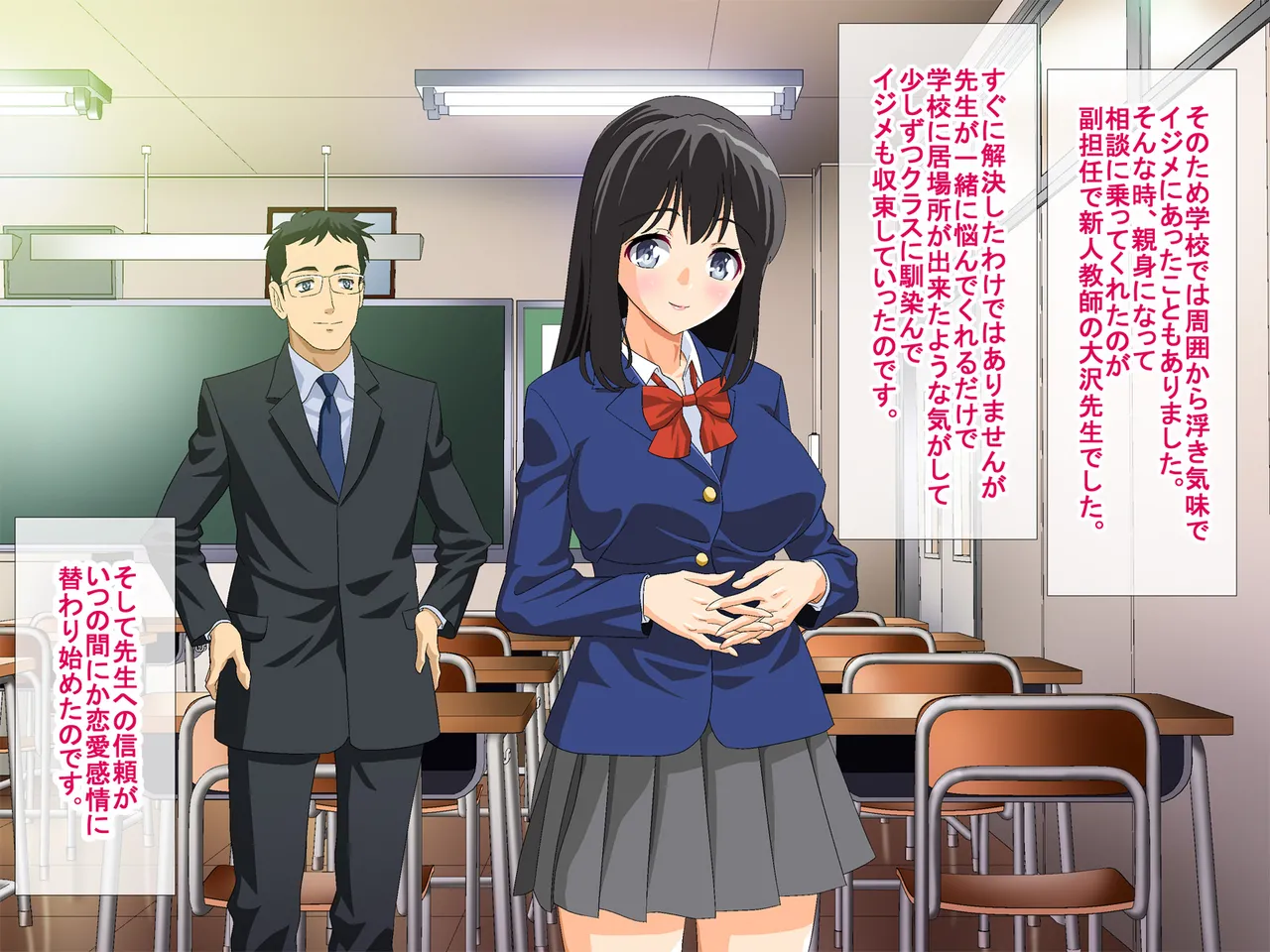 Though Married with a Teacher She Admires, She Is R*ped by Brood Parasitic Step Father page 4 full