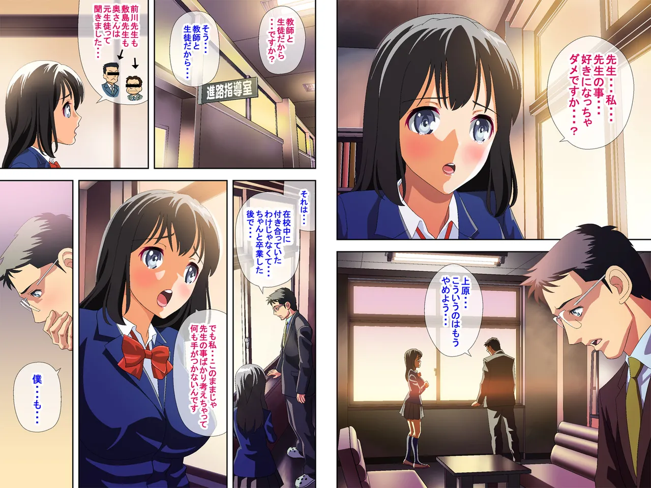 Though Married with a Teacher She Admires, She Is R*ped by Brood Parasitic Step Father page 5 full