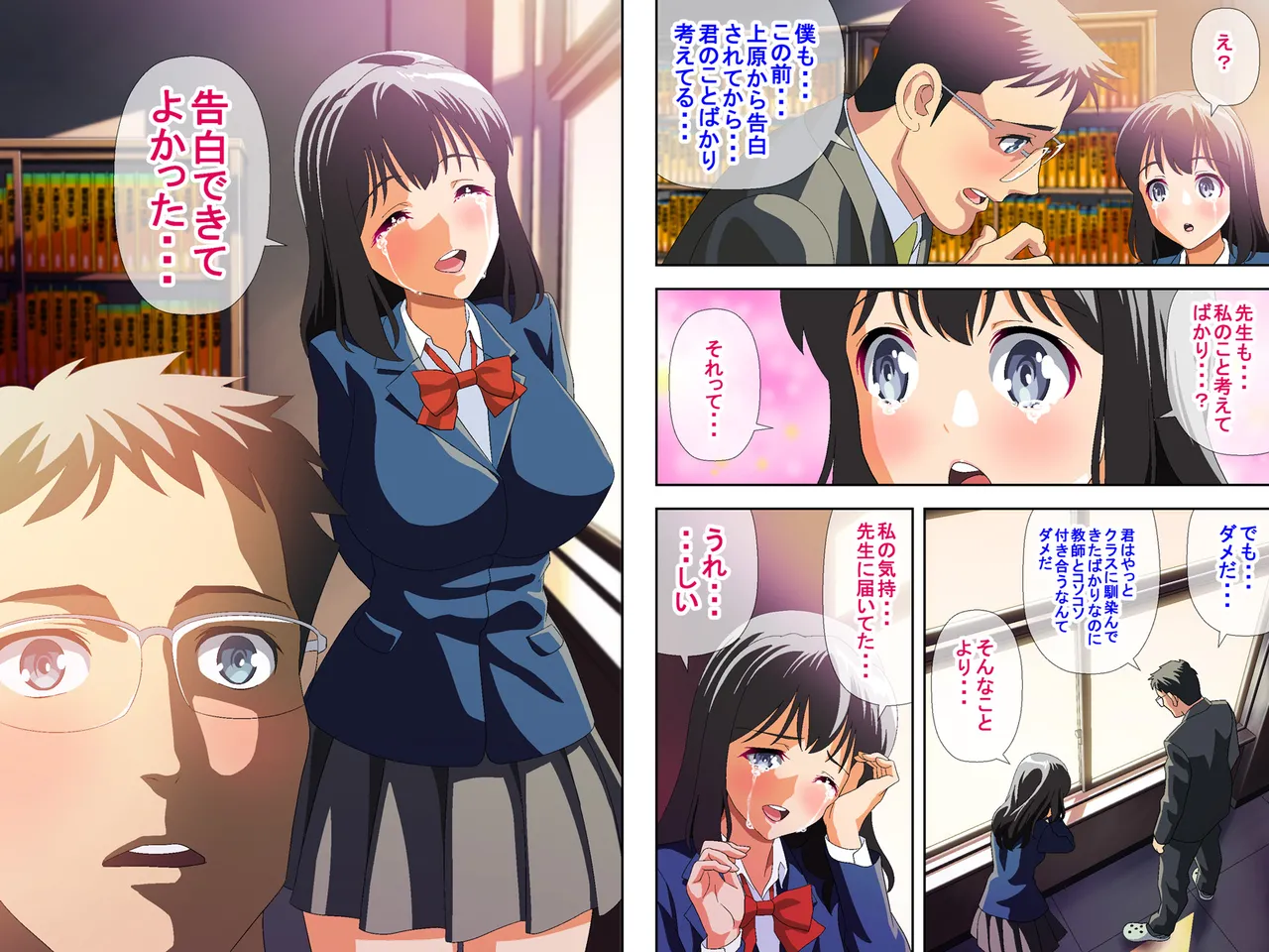 Though Married with a Teacher She Admires, She Is R*ped by Brood Parasitic Step Father page 6 full