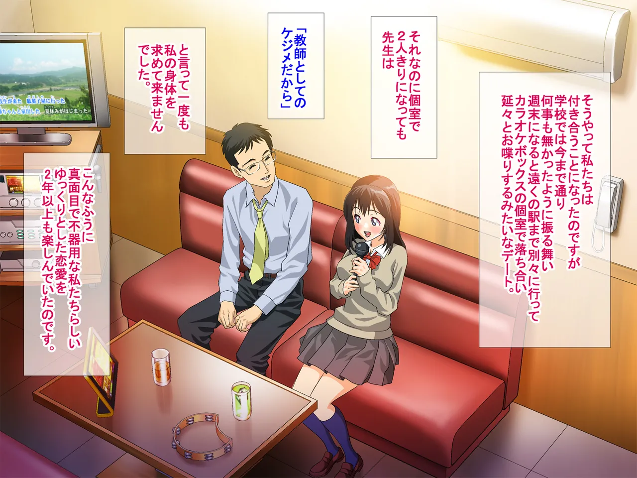 Though Married with a Teacher She Admires, She Is R*ped by Brood Parasitic Step Father page 7 full