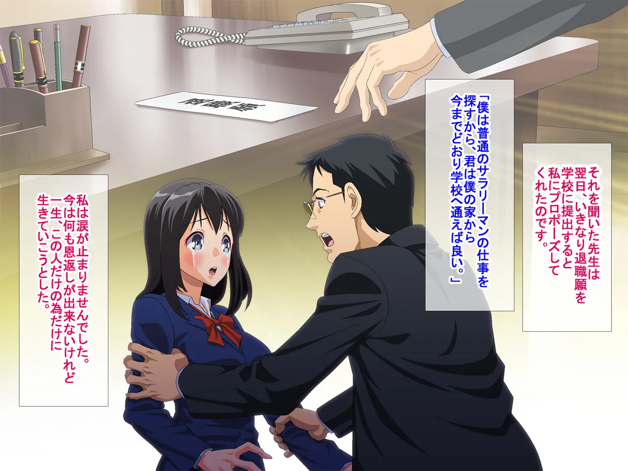 Though Married with a Teacher She Admires, She Is R*ped by Brood Parasitic Step Father page 9 full