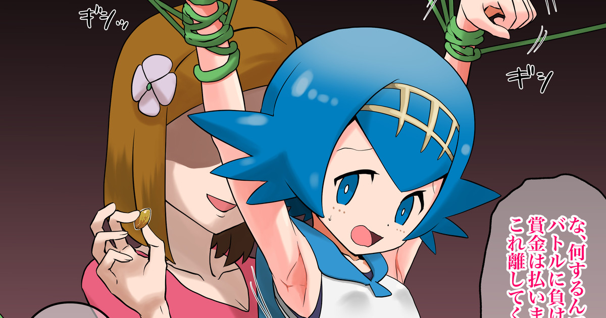 Suiren VS Aroma na Oneesan page 1 full
