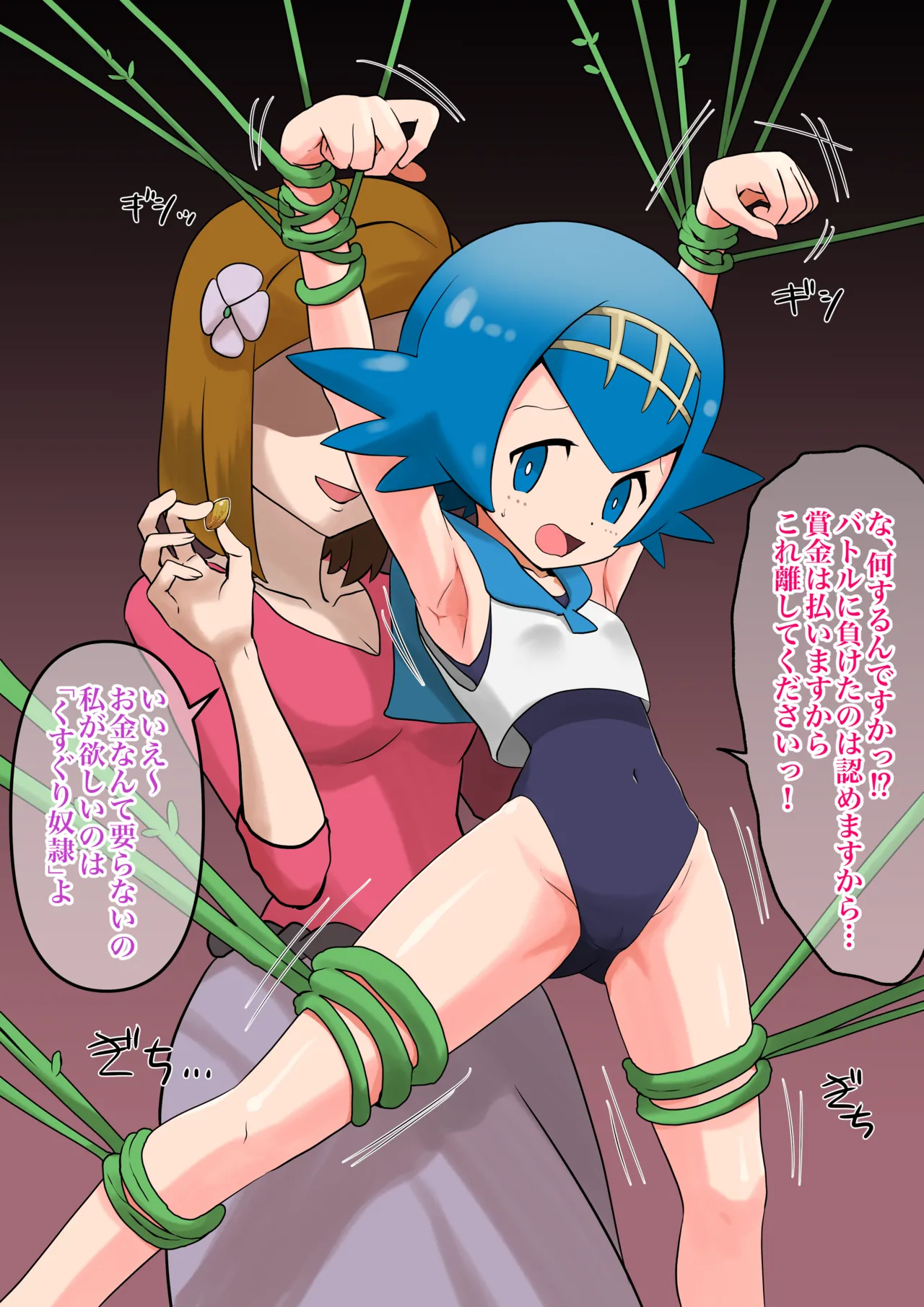 Suiren VS Aroma na Oneesan page 2 full