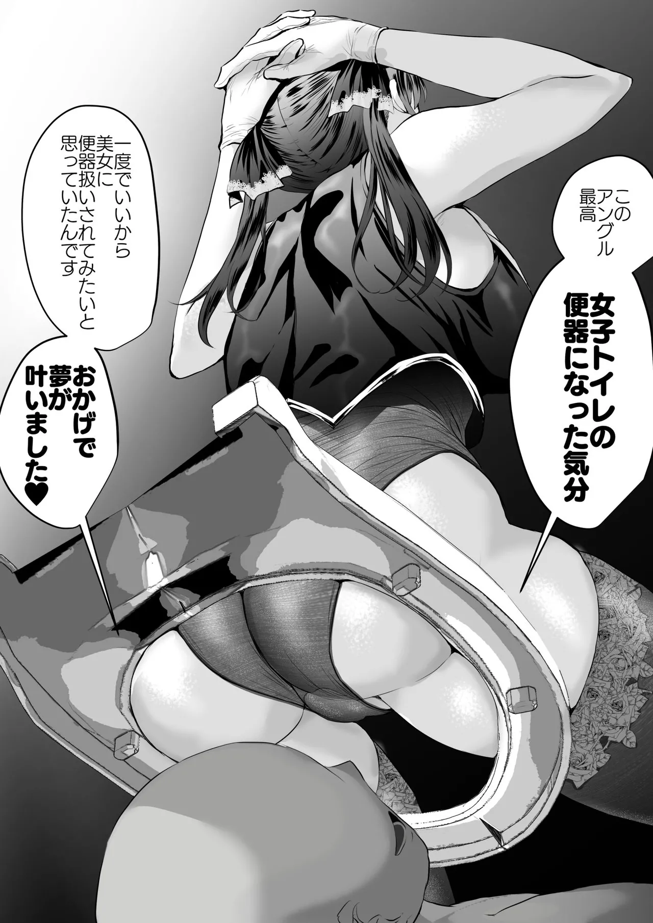 Vt●berの秘め事🍓その９ page 6 full