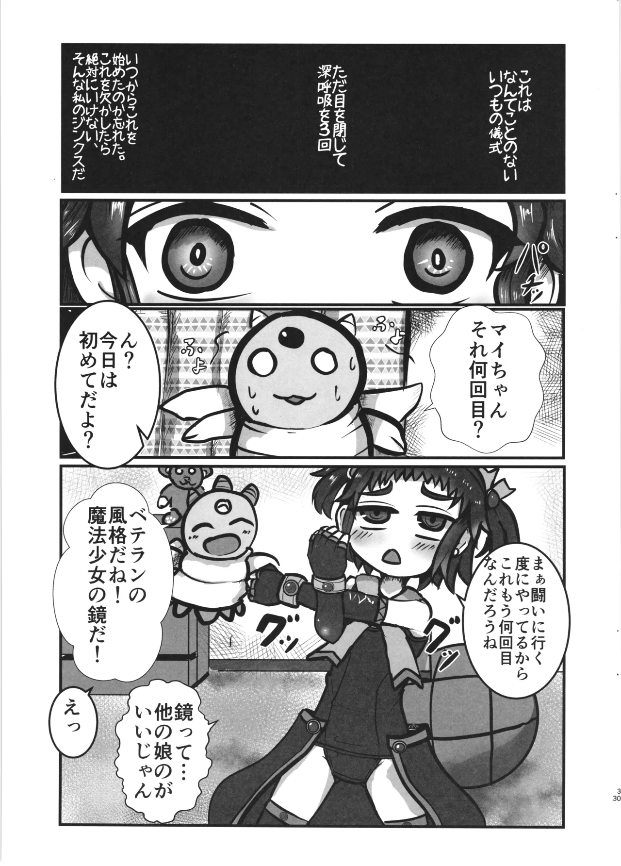 Kanpeki na Naedoko-san ni nareru made page 3 full
