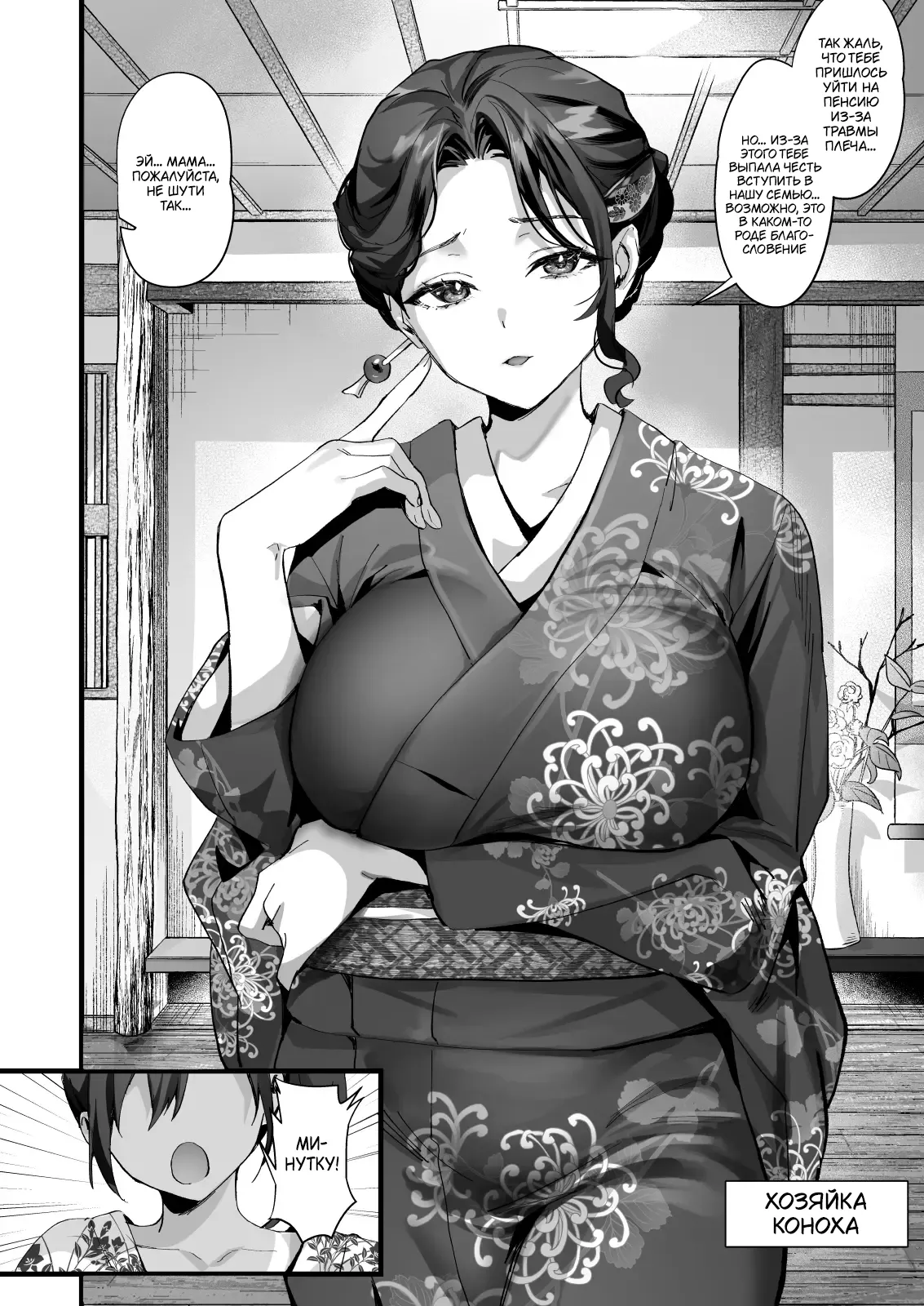 Hiyakeato no Musume to Fuufu ni natta Sono Yoru, Gibo mo Ukkari Haramasete shimau Natsu | После женитьбы я случайно оплодотворил свою свекровь?! page 4 full