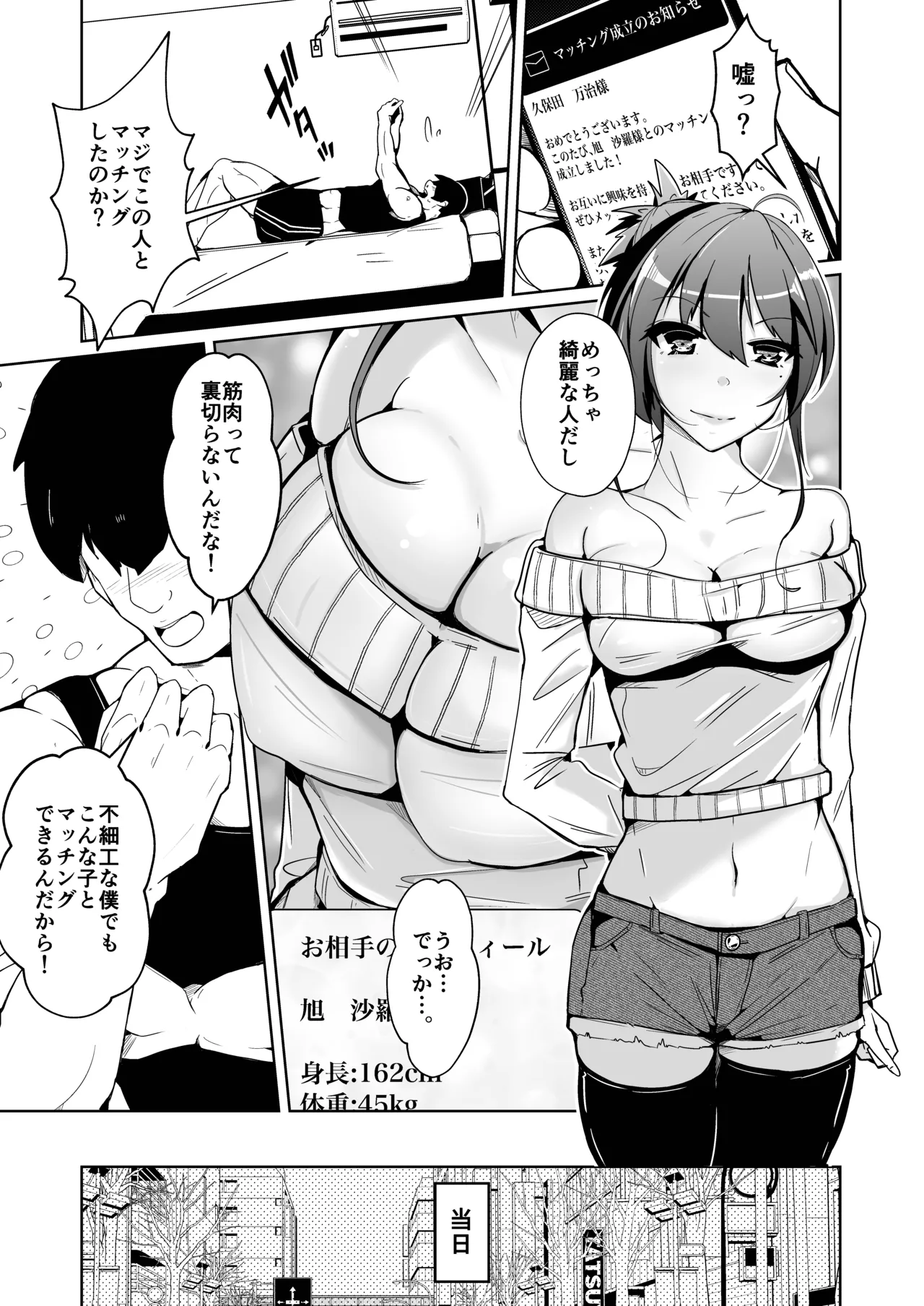 Swap connect 素晴らしき、異性体交換 page 3 full