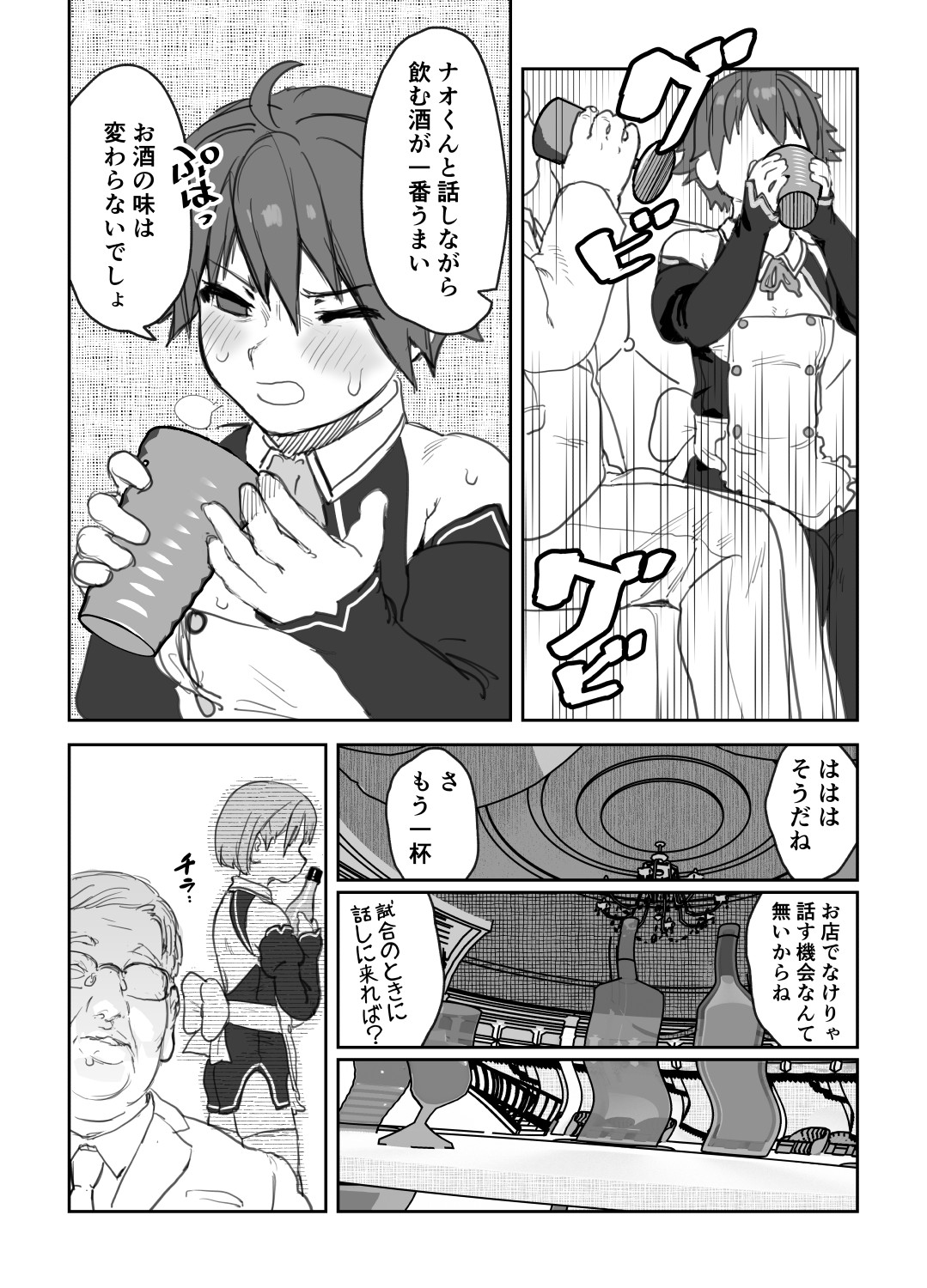 Onna to Shite Mirareru Kaikan page 7 full