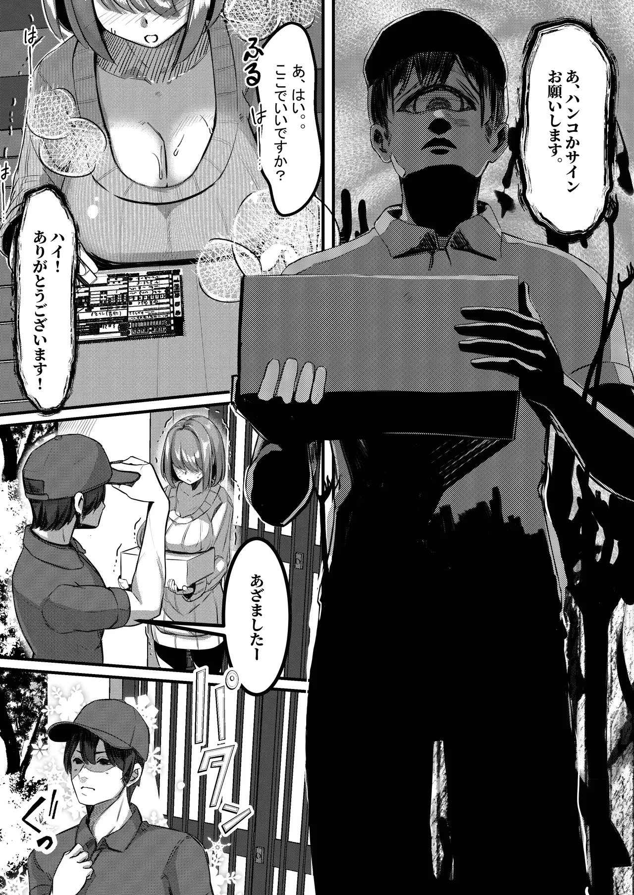 みるく絵日記～零～ page 4 full