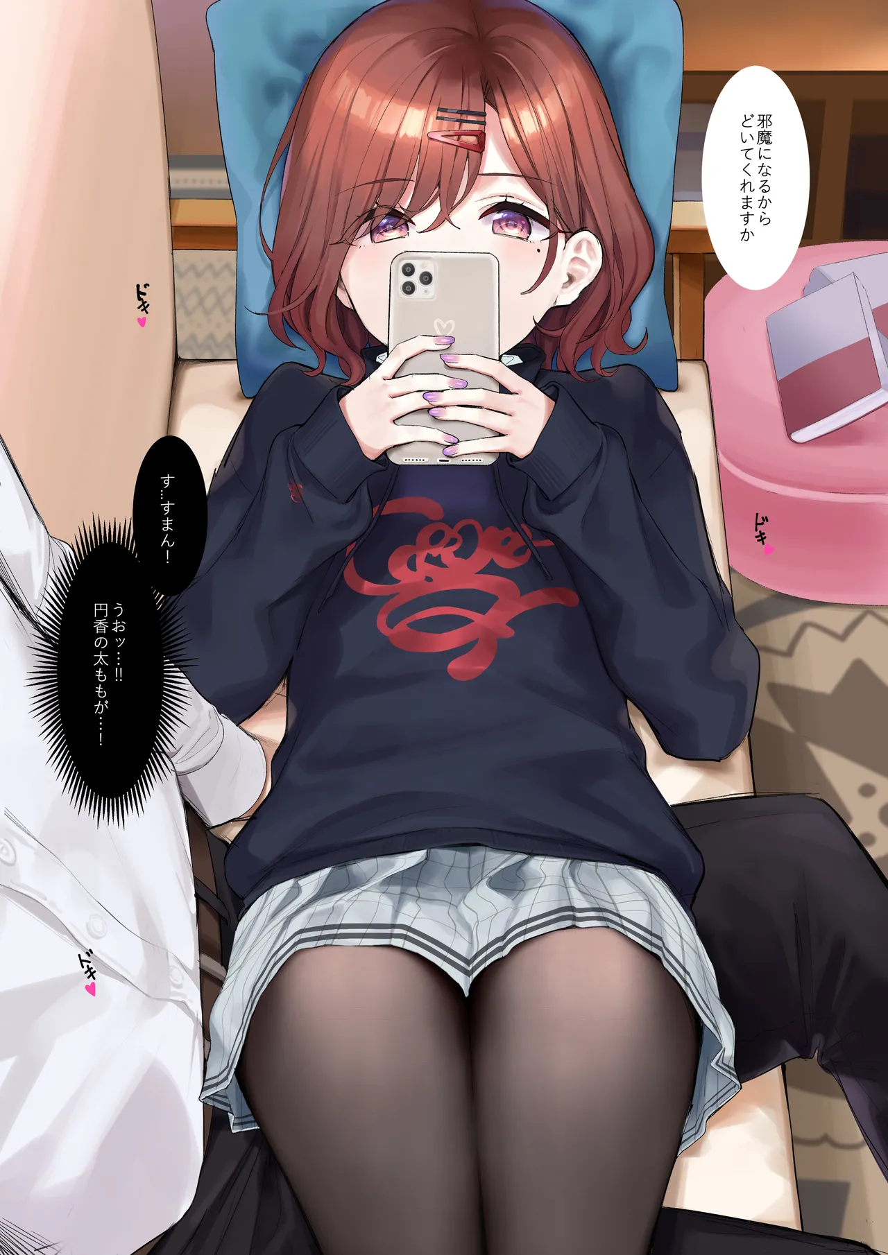 円香差分 page 1 full