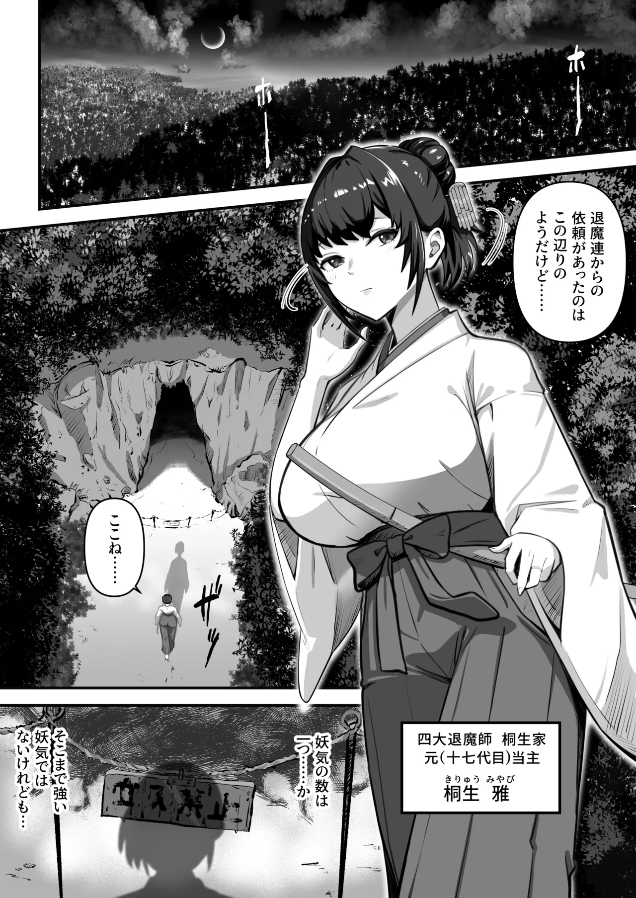 Hitozuma Taimashi ga Shokushu ni Yararete Haiboku Suru Nante Arienai page 4 full