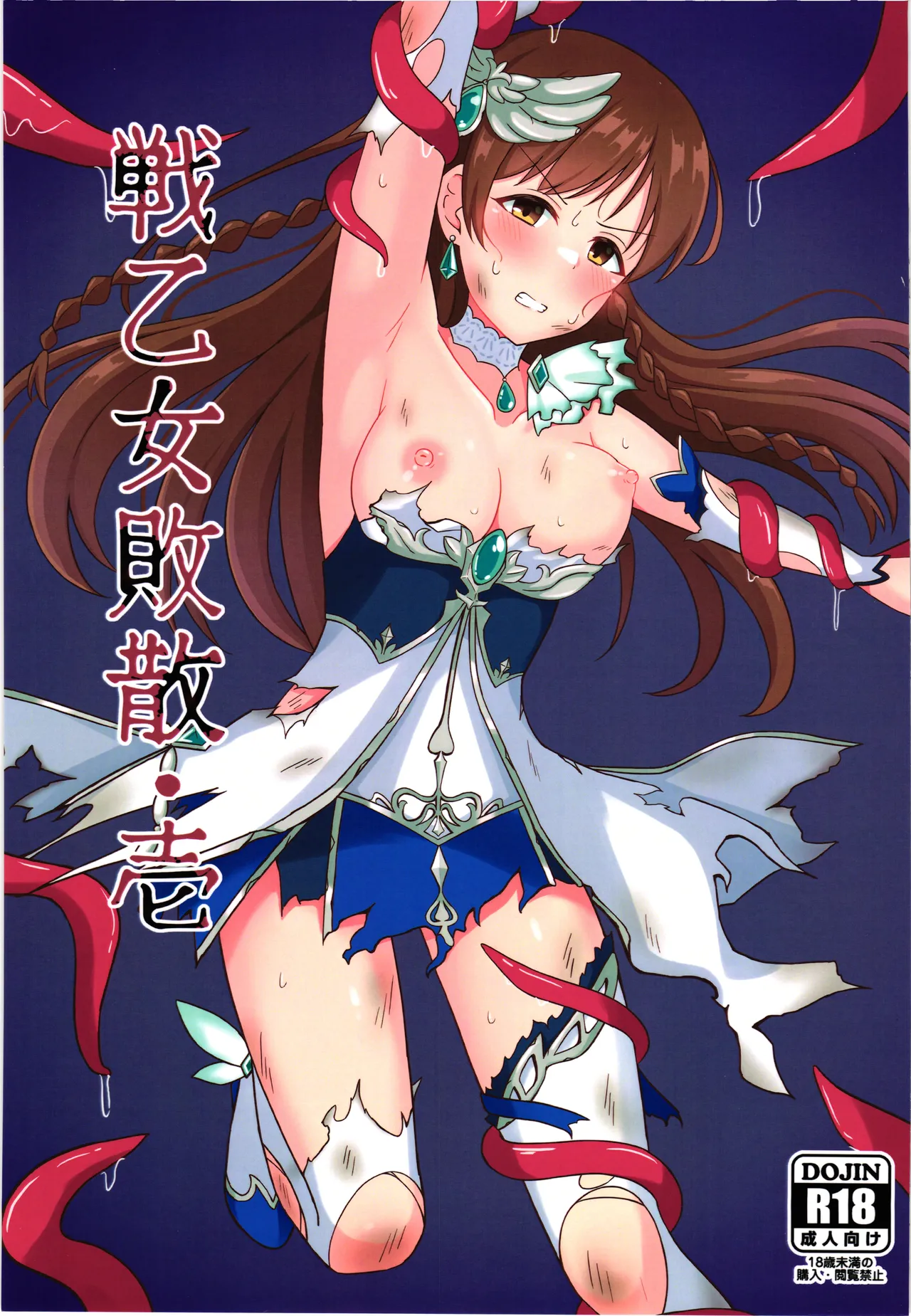 Ikusa otome haizan Vol.1 page 1 full