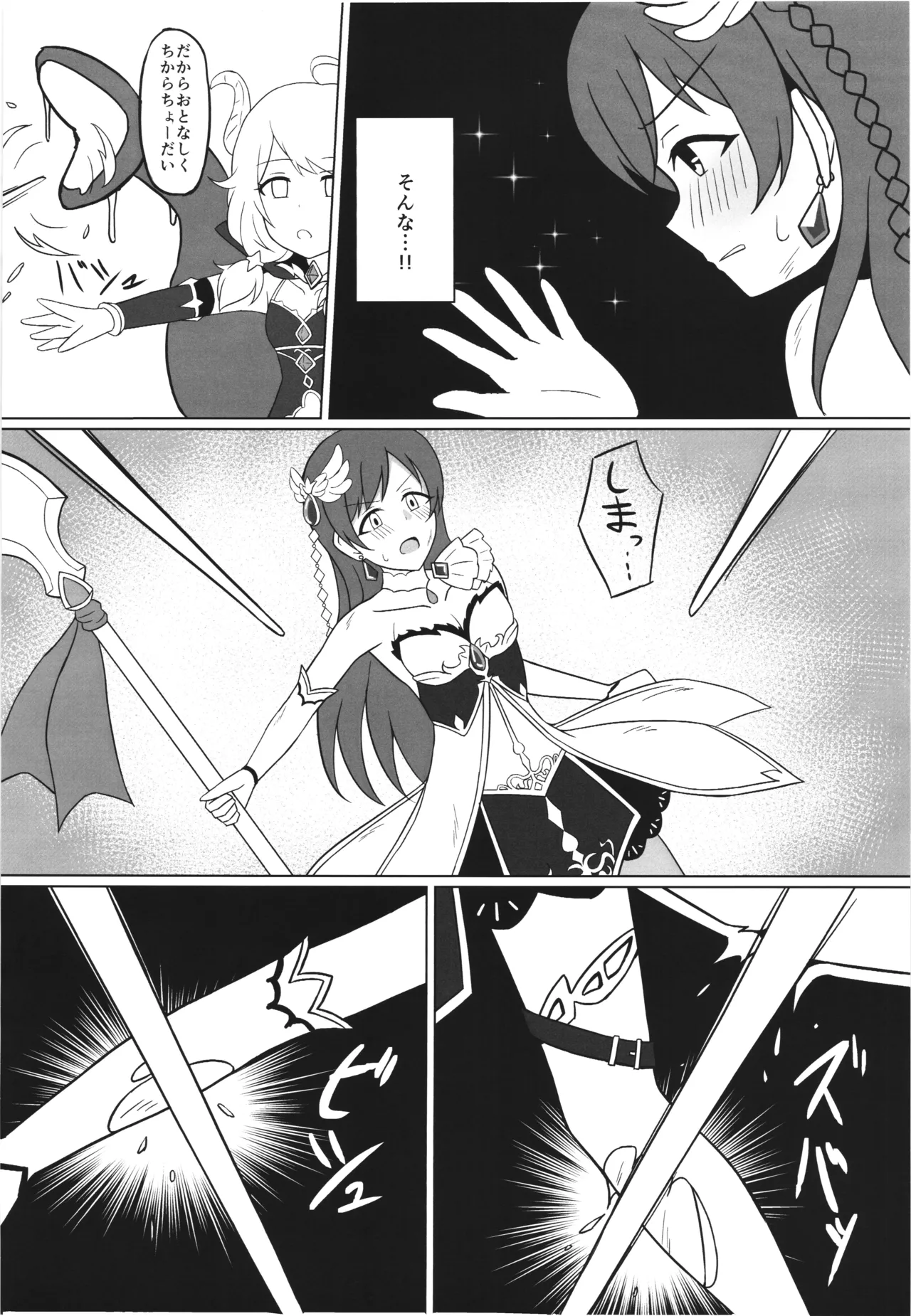 Ikusa otome haizan Vol.1 page 10 full