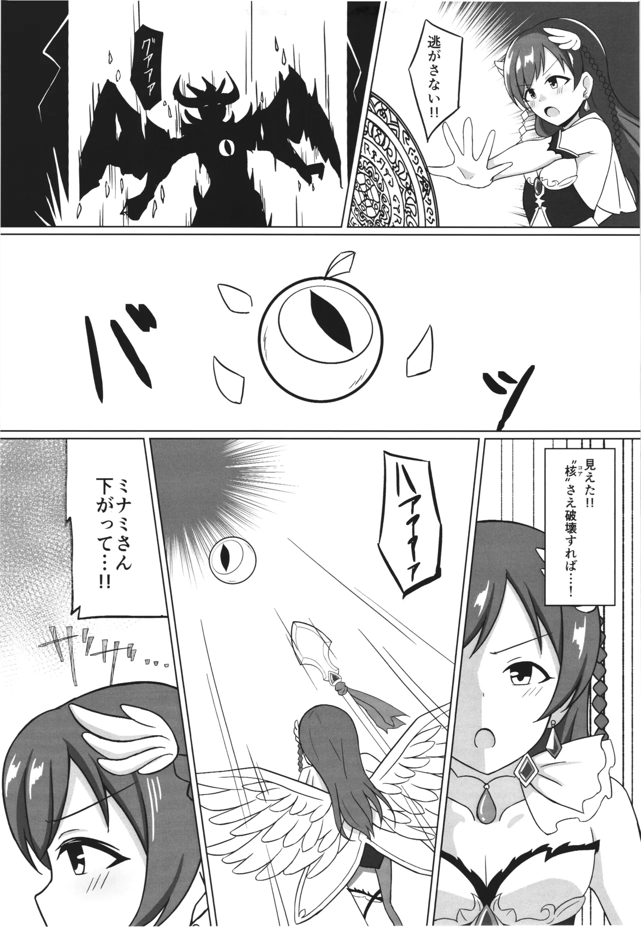 Ikusa otome haizan Vol.1 page 5 full