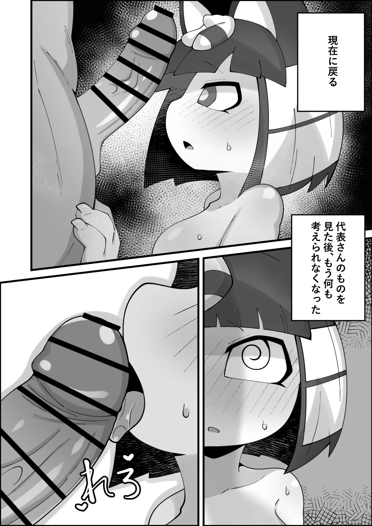 Nile no Ano Hi ~Kinyoku~ page 10 full