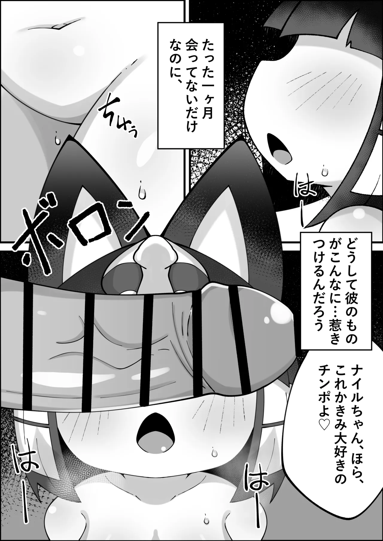 Nile no Ano Hi ~Kinyoku~ page 2 full