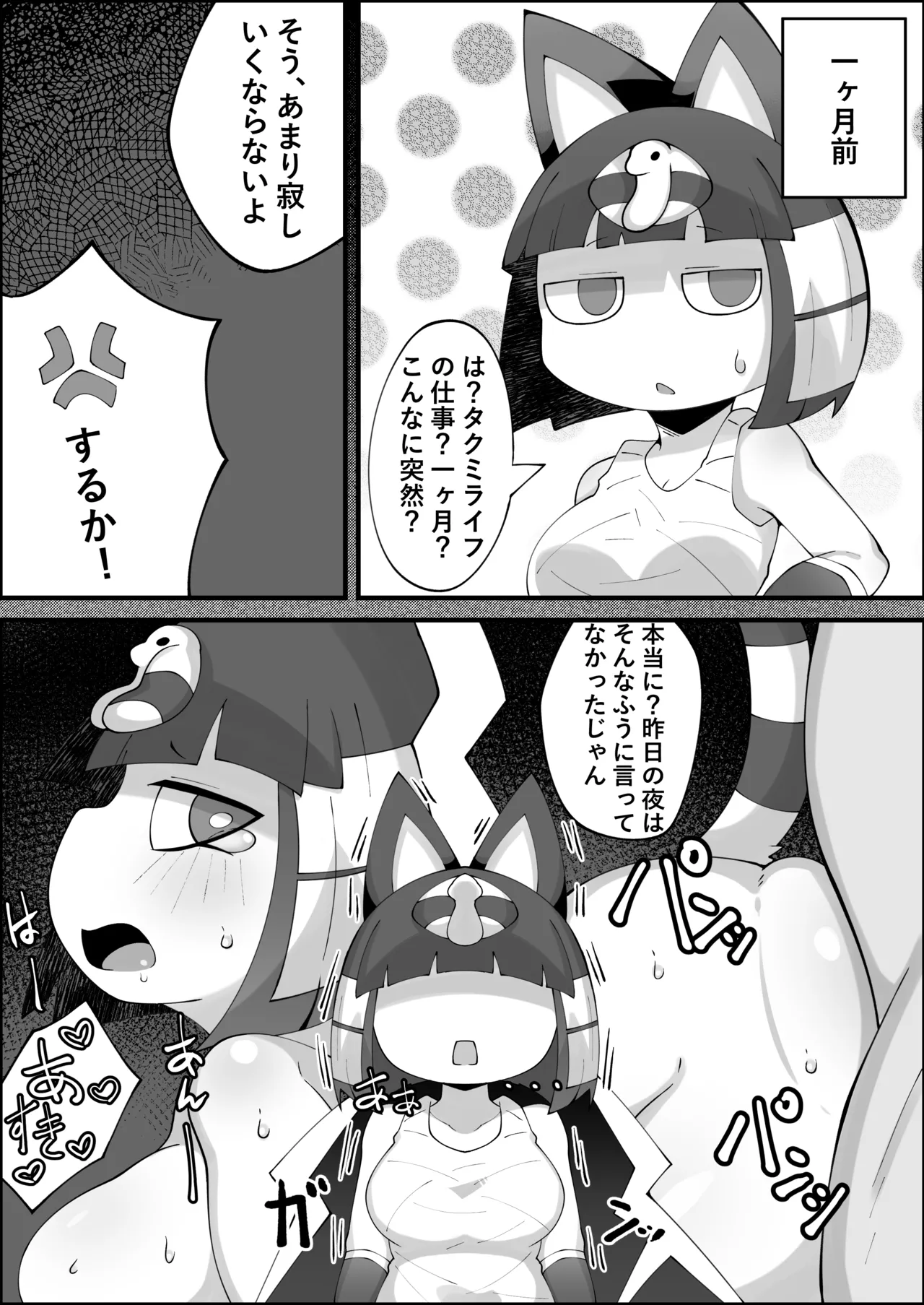 Nile no Ano Hi ~Kinyoku~ page 3 full