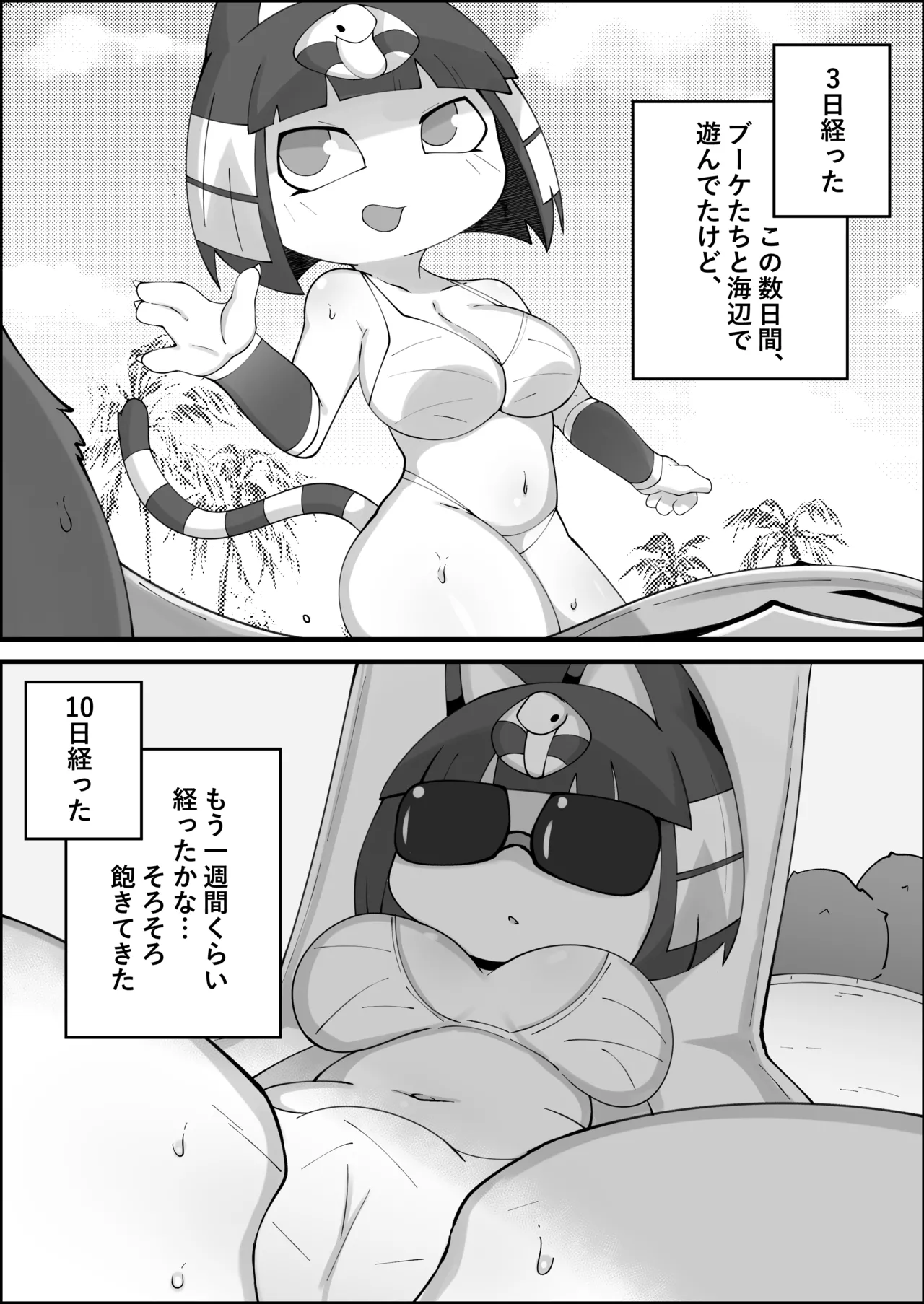 Nile no Ano Hi ~Kinyoku~ page 5 full