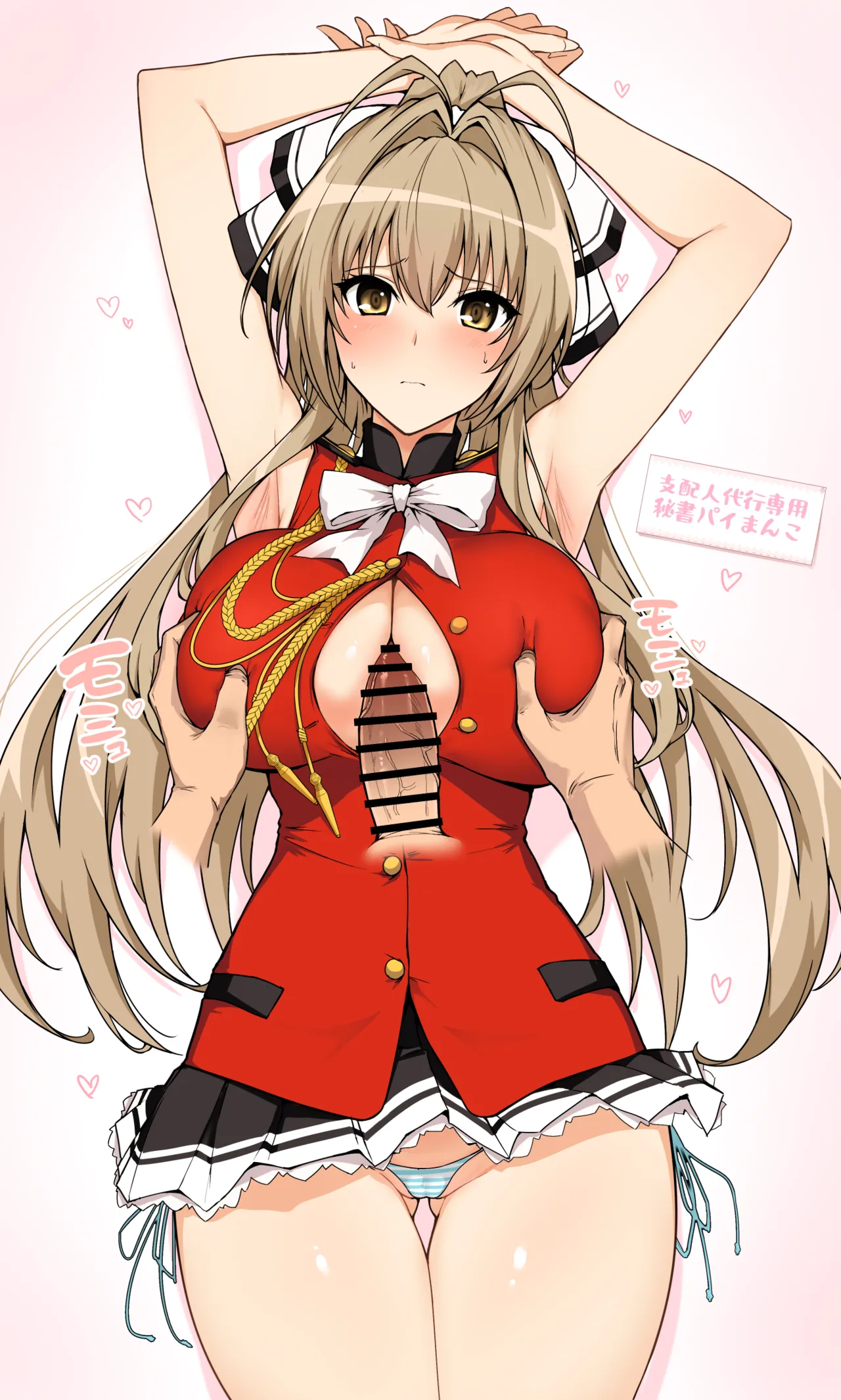 千斗いすずさんおっぱいラクガキ色々差分 page 2 full