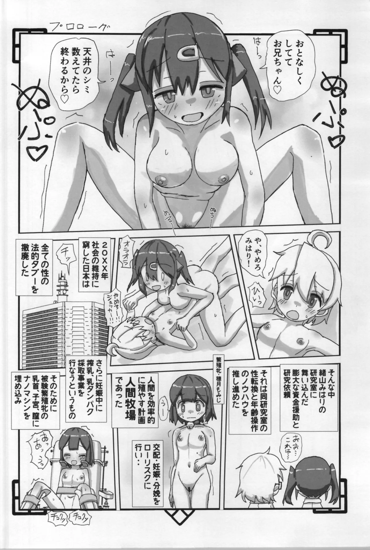 Mill Tamago page 4 full