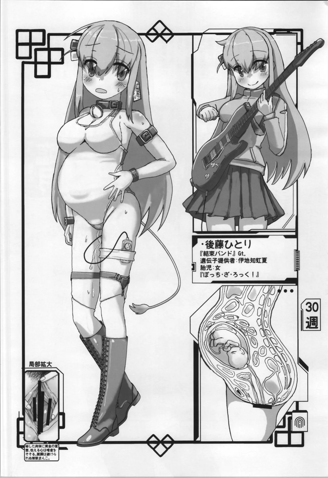 Mill Tamago page 6 full