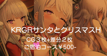 KRGR Santa to Christmas H cover
