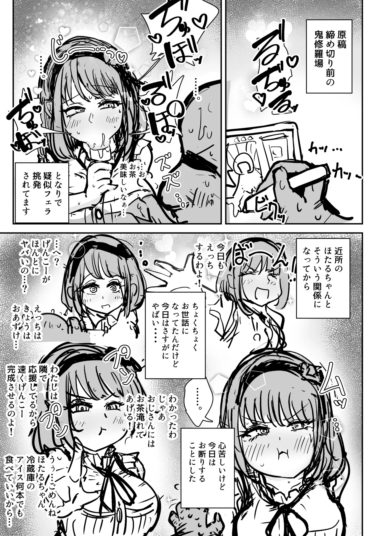 Shidare Hotaru-chan page 2 full
