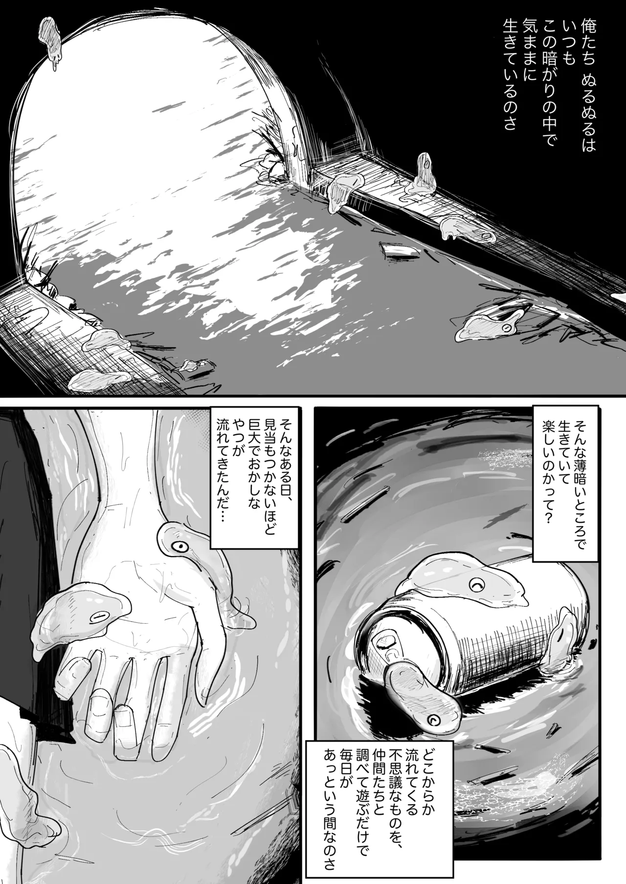 Nurunuru-tachi to Onnanoko page 2 full