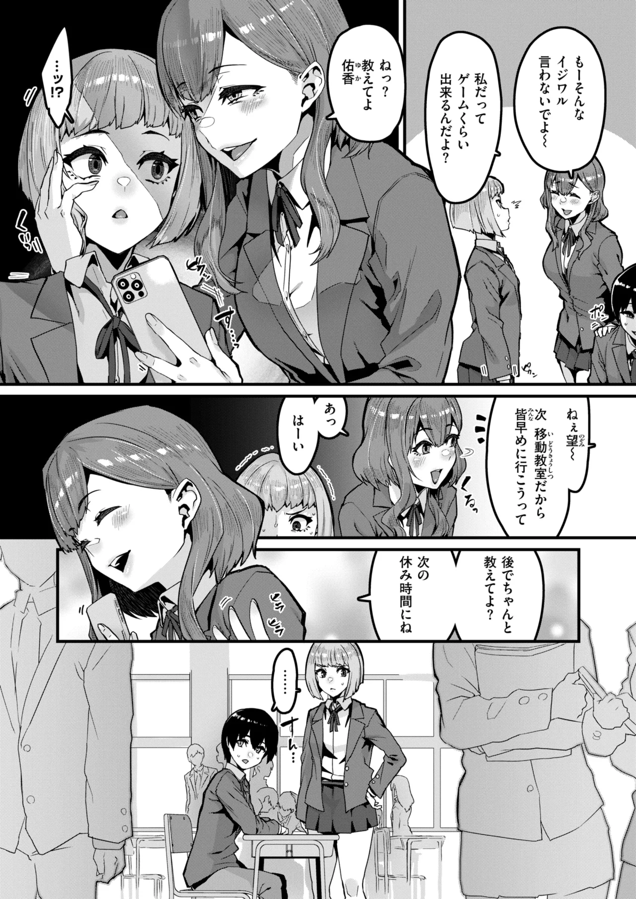 COMIC X-EROS #121 page 6 full