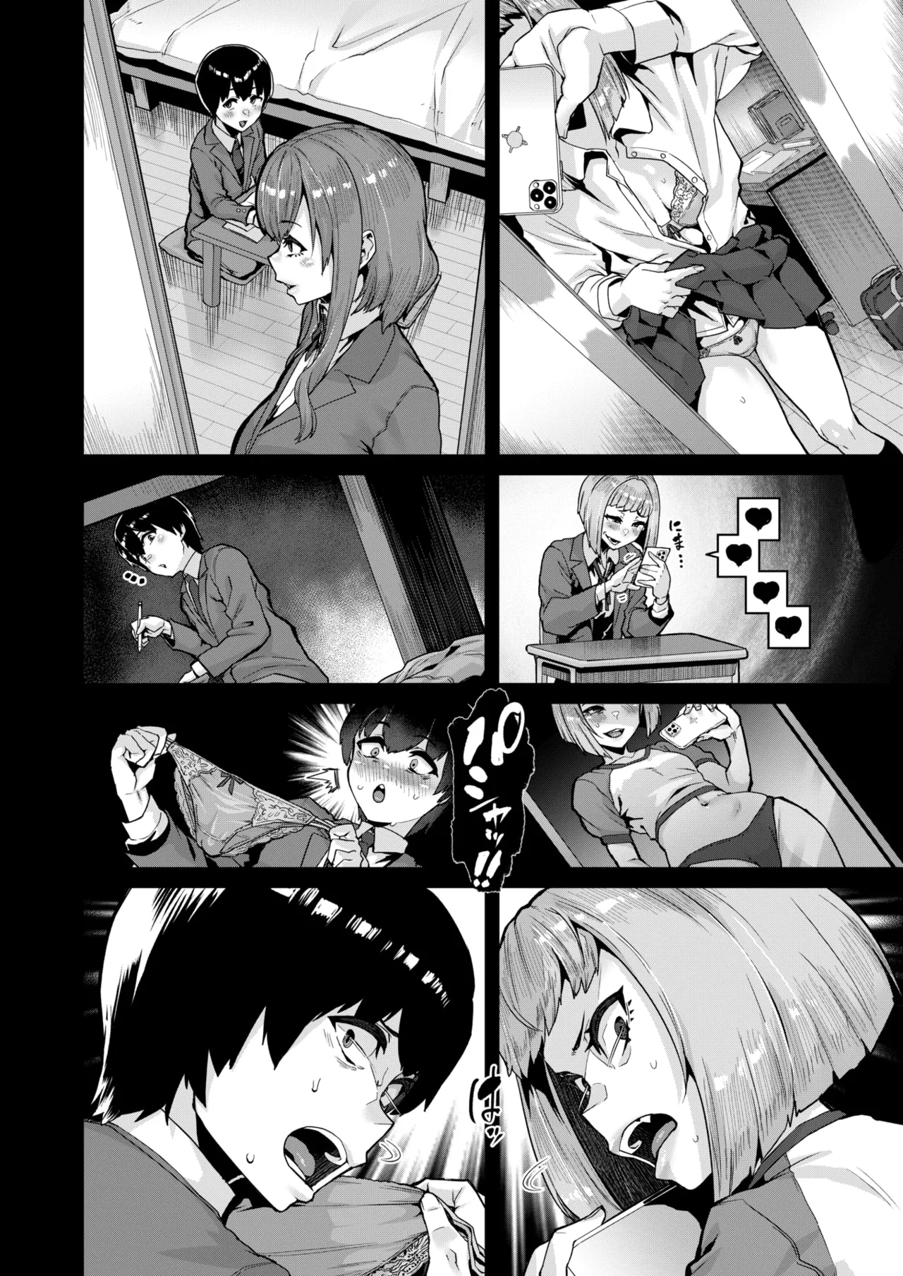 COMIC X-EROS #121 page 8 full