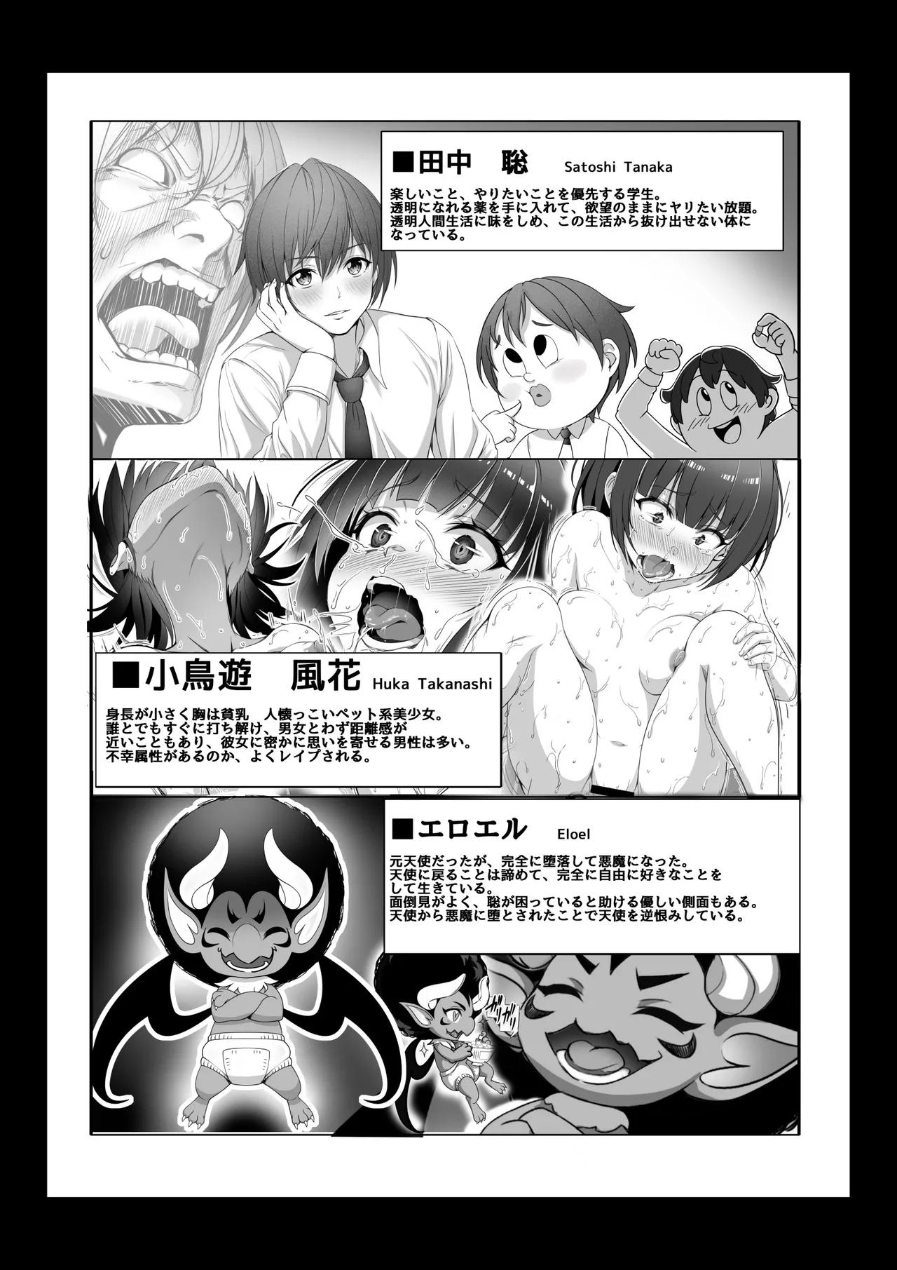Toumei Ningen ni Natta Ore 4 A hypnotist master appears!? page 3 full
