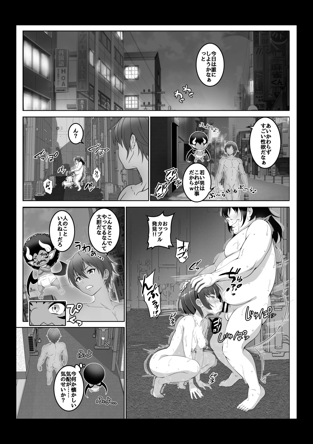 Toumei Ningen ni Natta Ore 4 A hypnotist master appears!? page 8 full