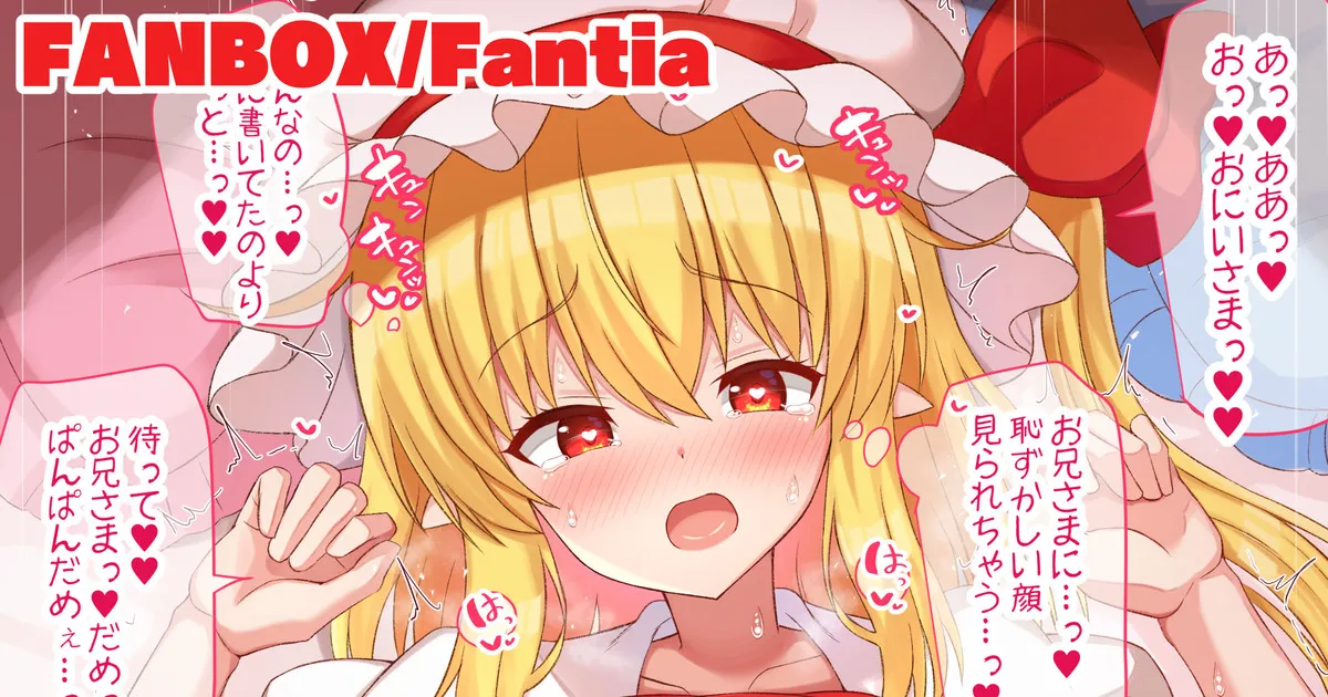 フランちゃんとオトナのごっこ遊び page 1 full