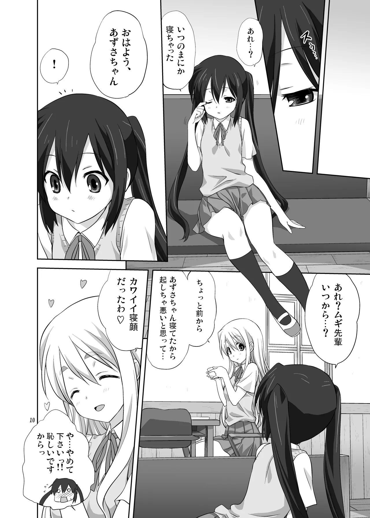 Mugi to Azu  Zengohen page 10 full