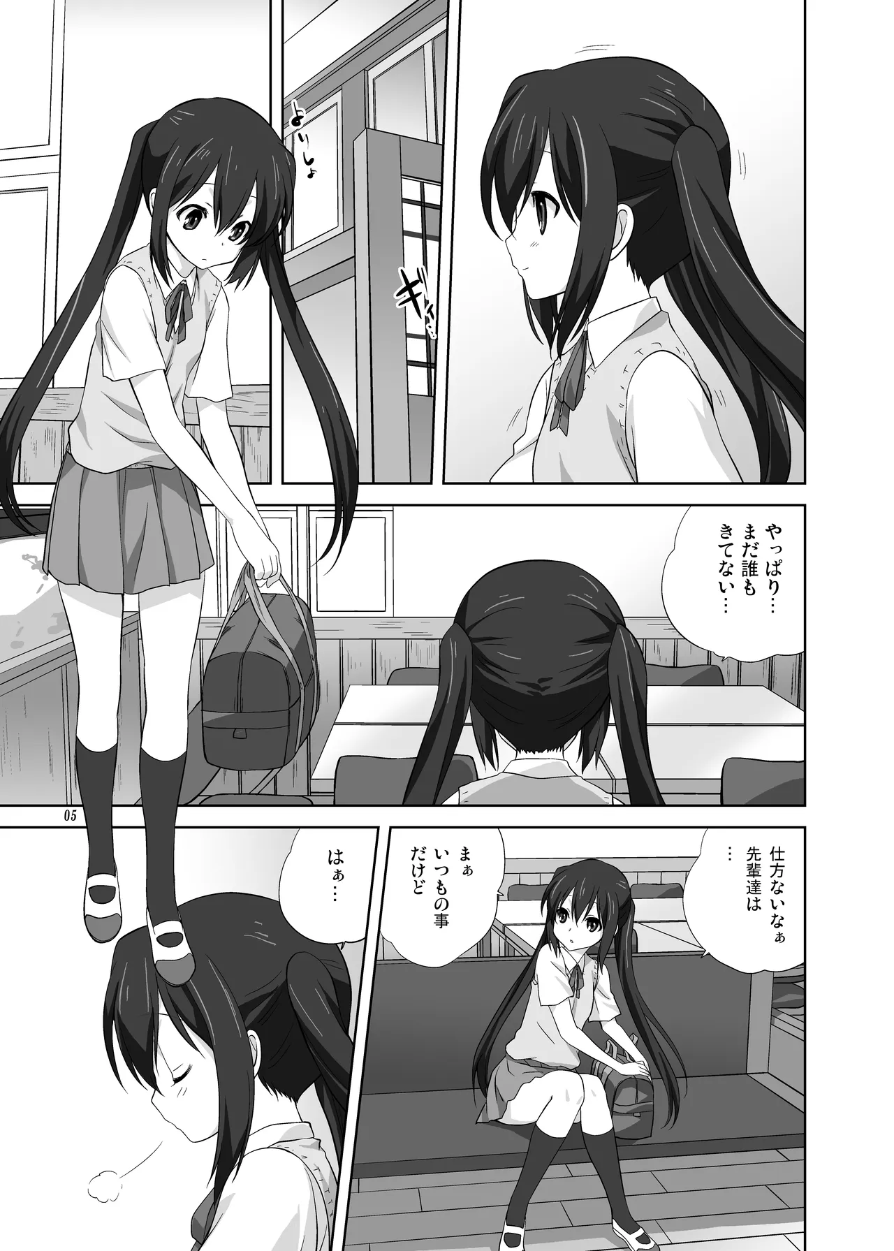 Mugi to Azu  Zengohen page 5 full