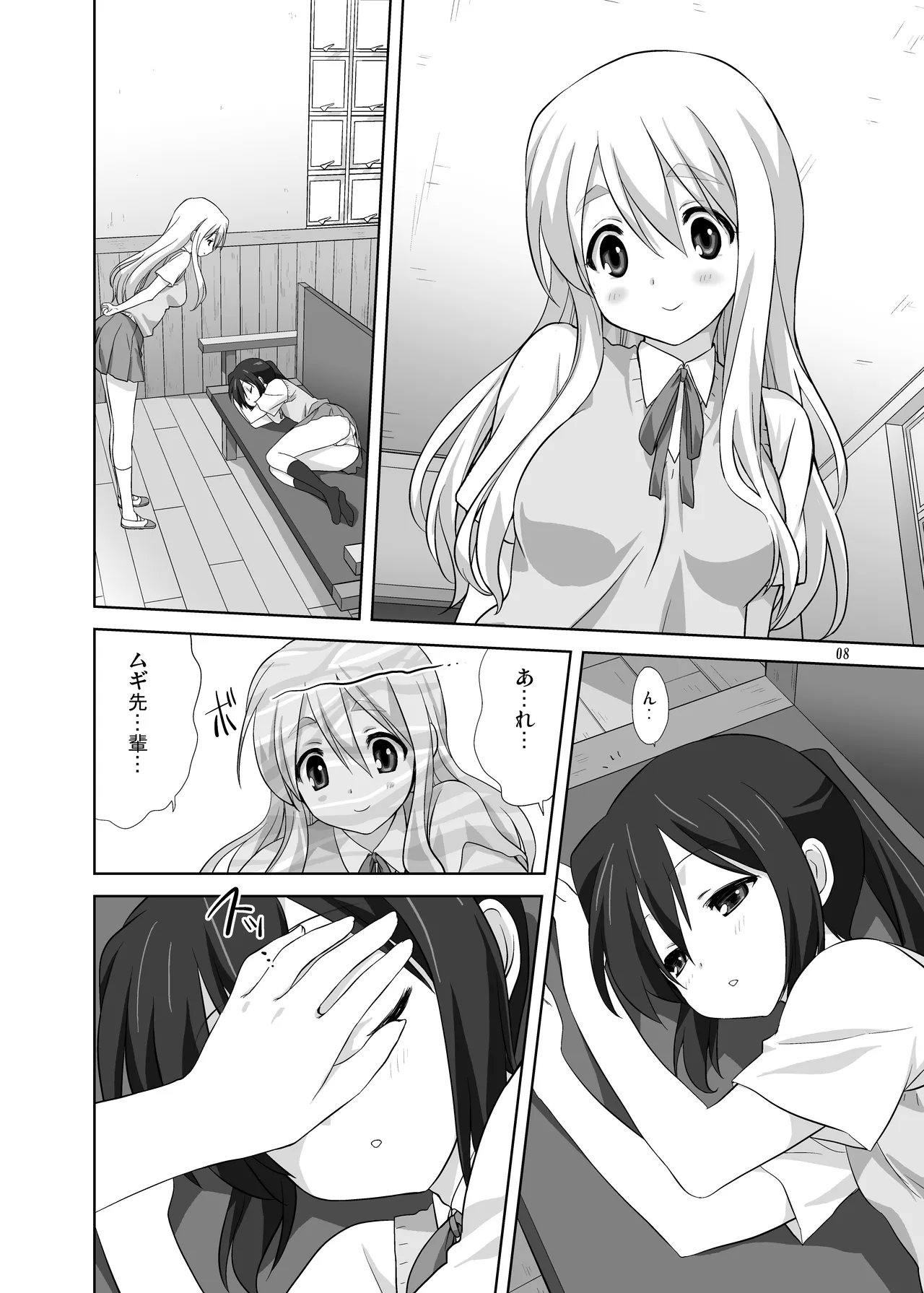 Mugi to Azu  Zengohen page 8 full