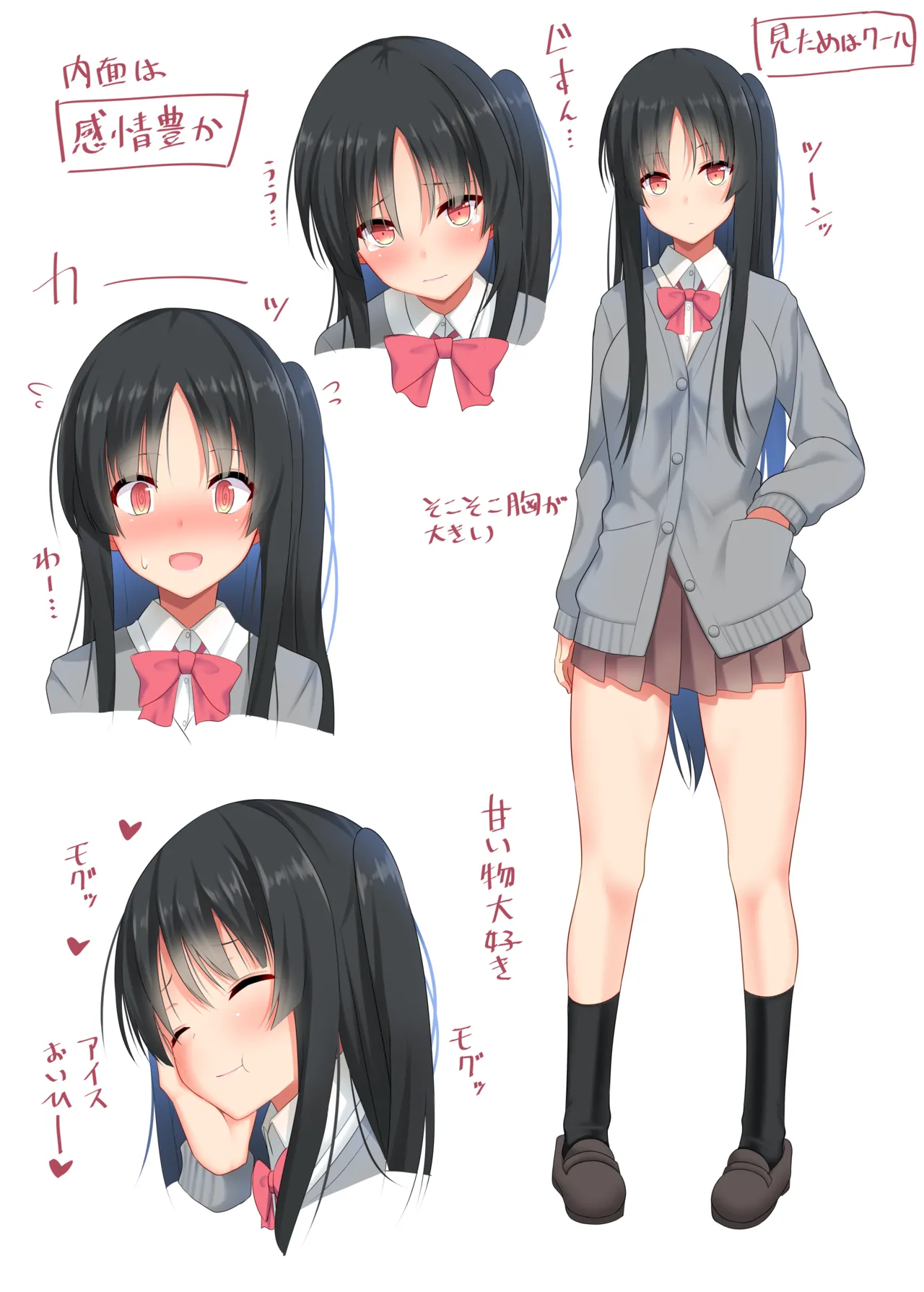 自称クール page 1 full