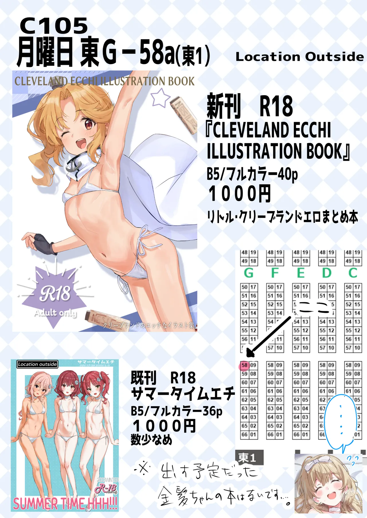 アータ - C105新刊 page 6 full